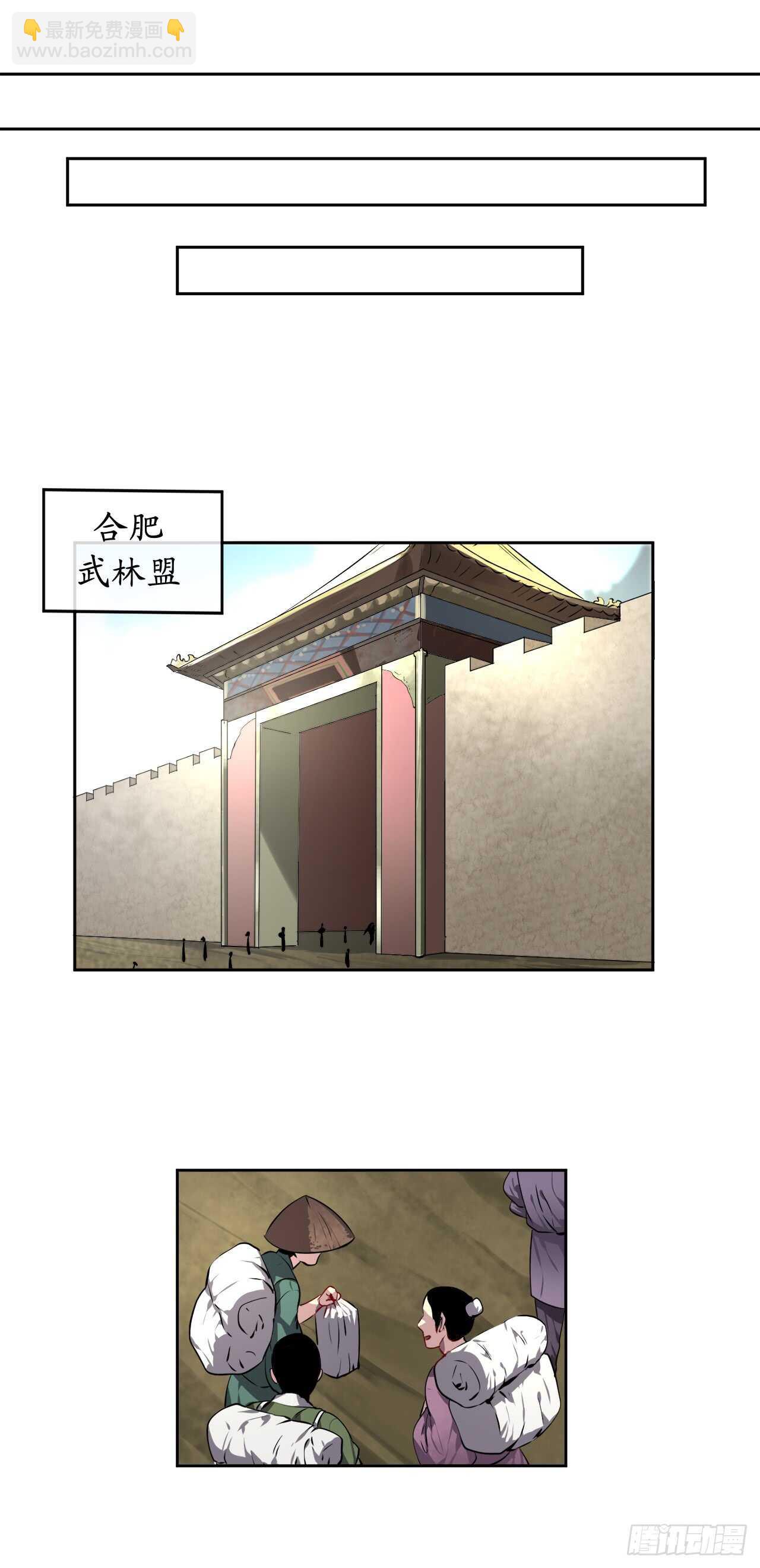81.梅花正剑-第83话