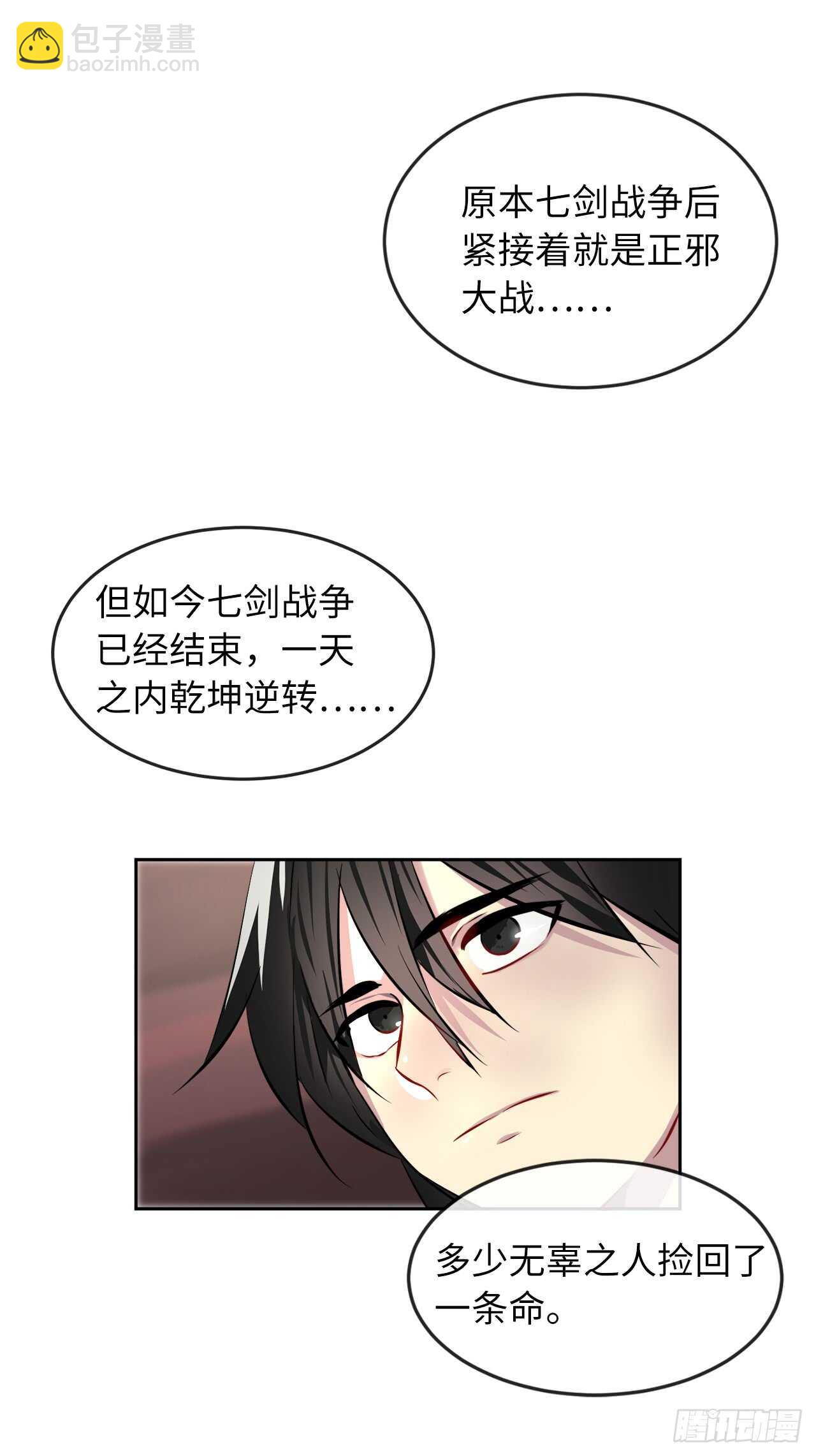 81.梅花正剑-第83话