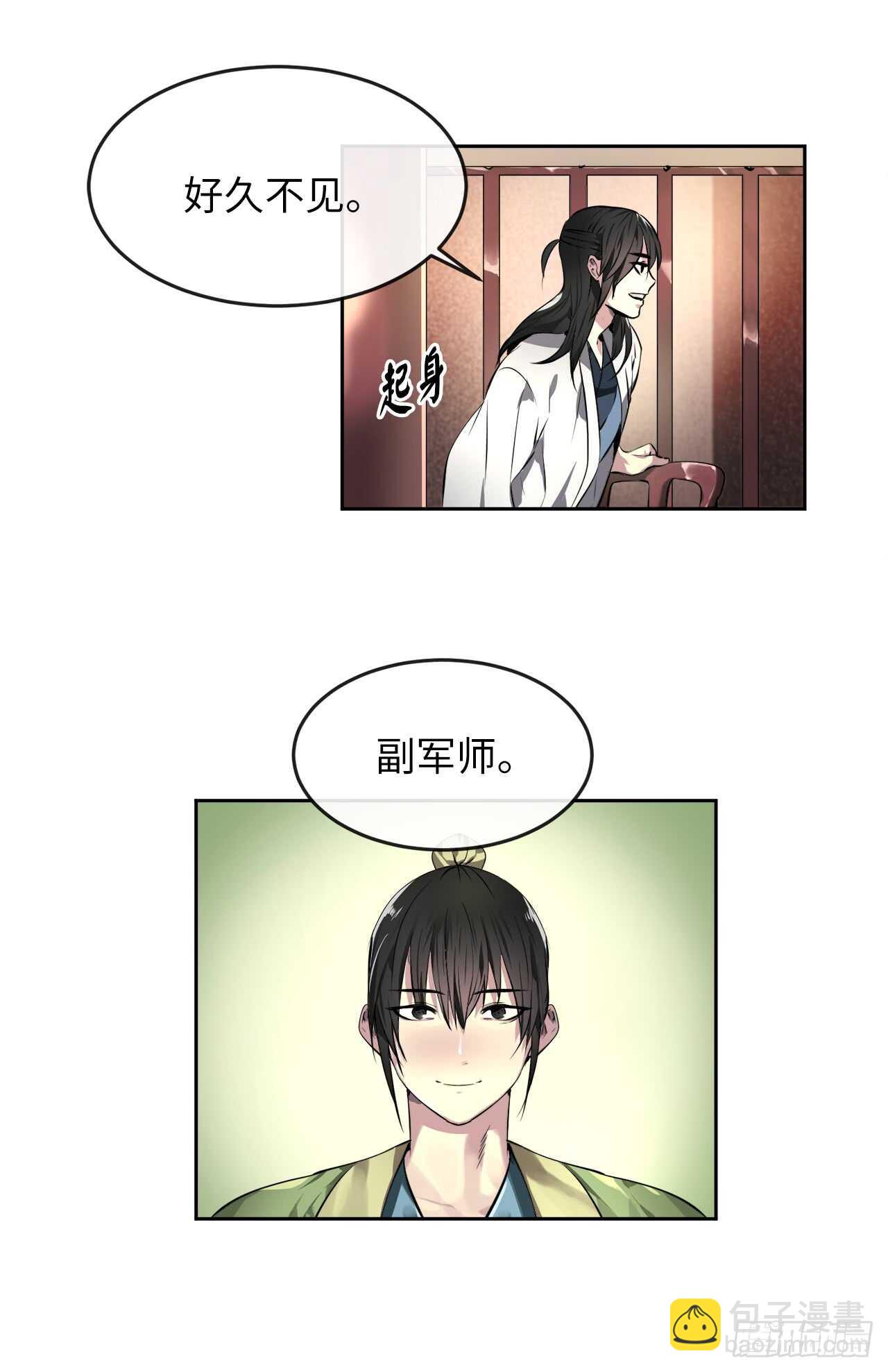 81.梅花正剑-第83话