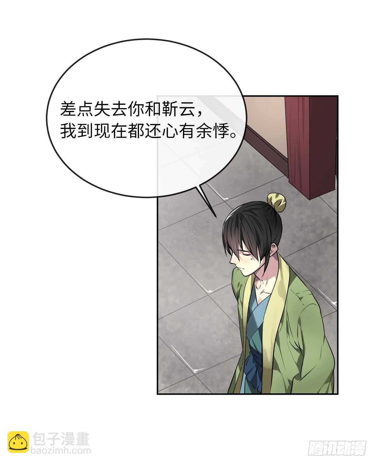 81.梅花正剑-第83话
