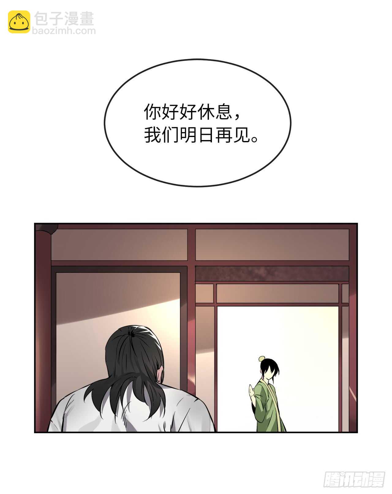 81.梅花正剑-第83话