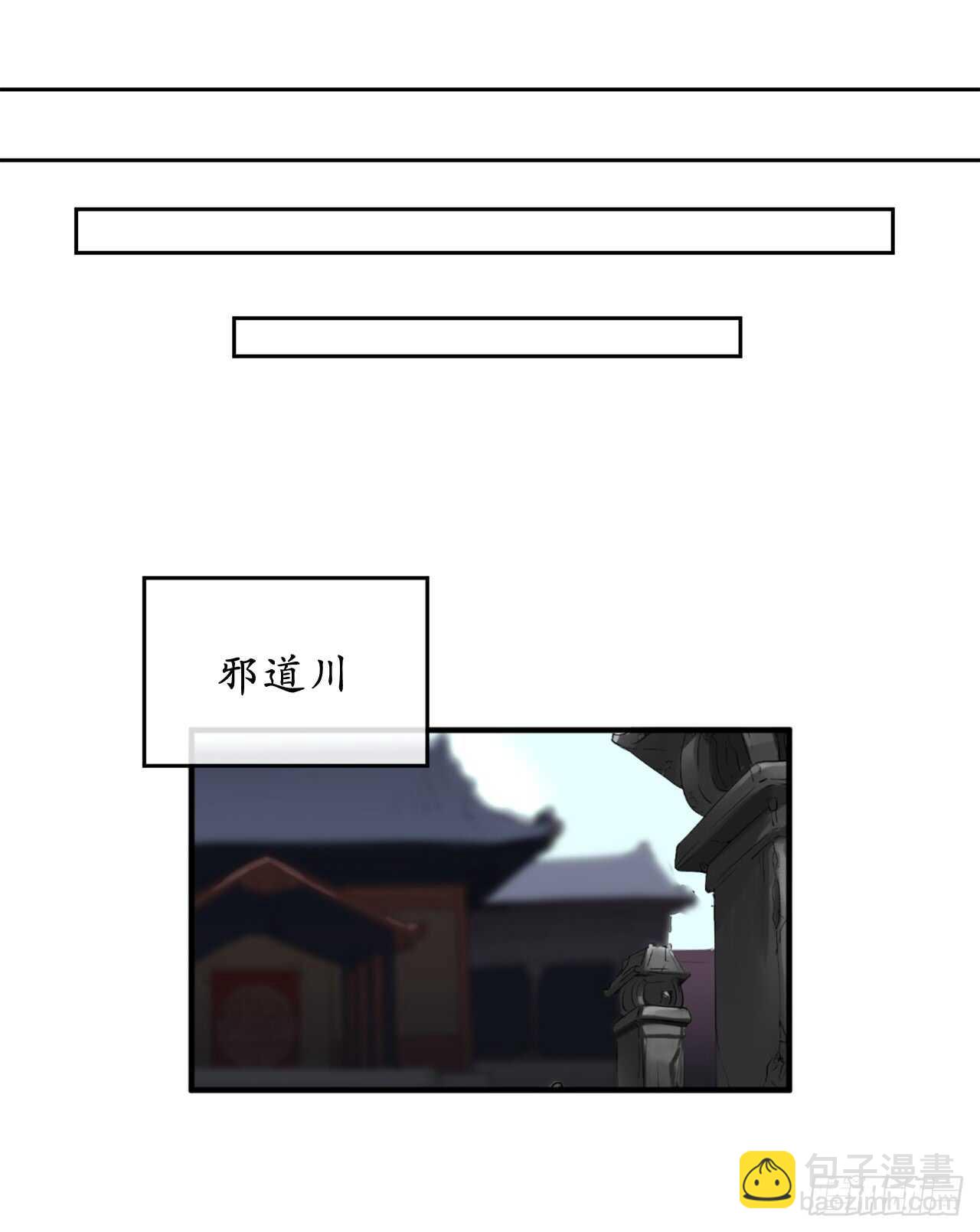 81.梅花正剑-第83话