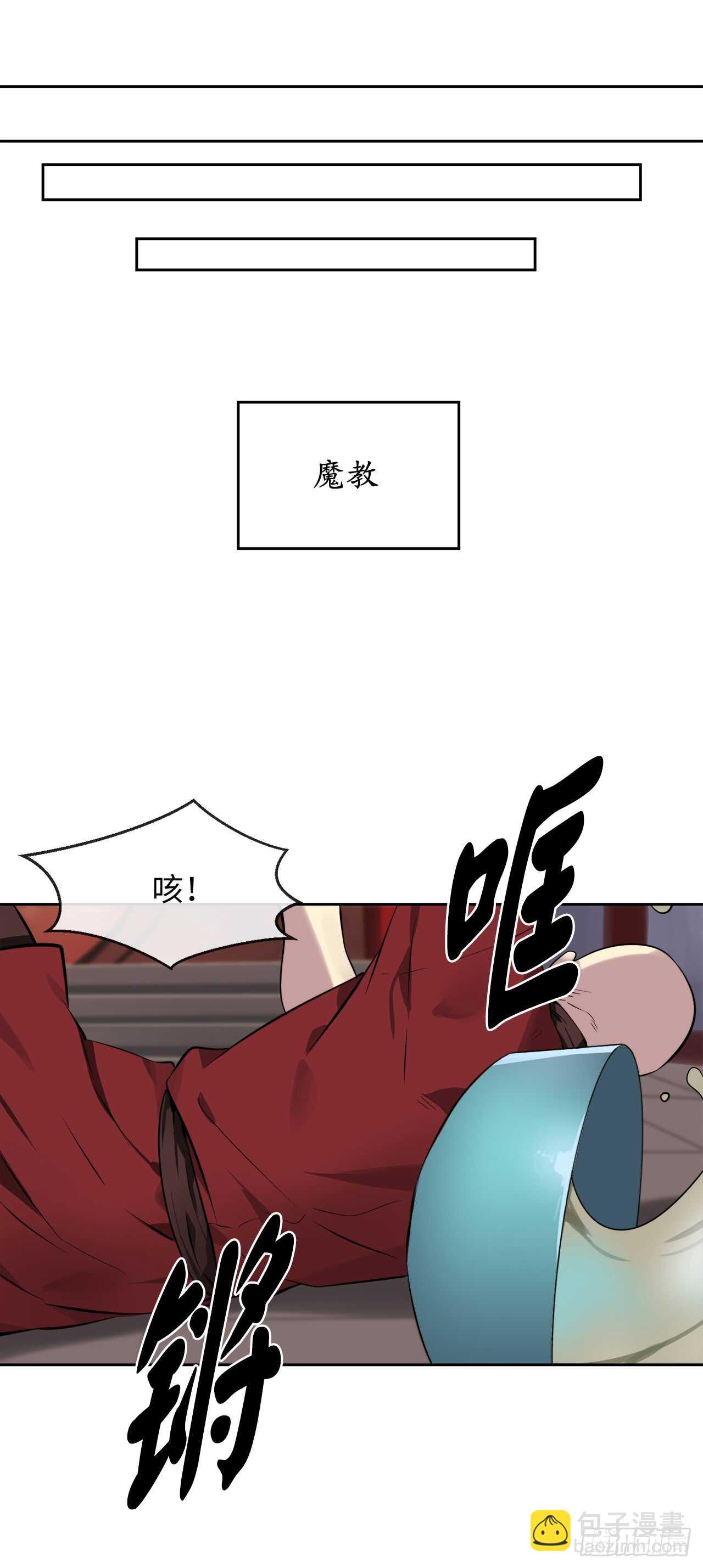 81.梅花正剑-第83话