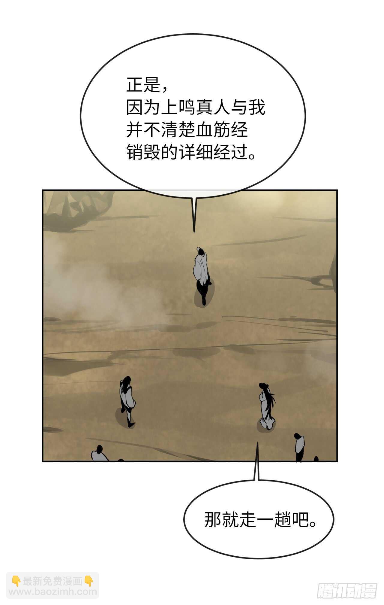 81.梅花正剑-第83话