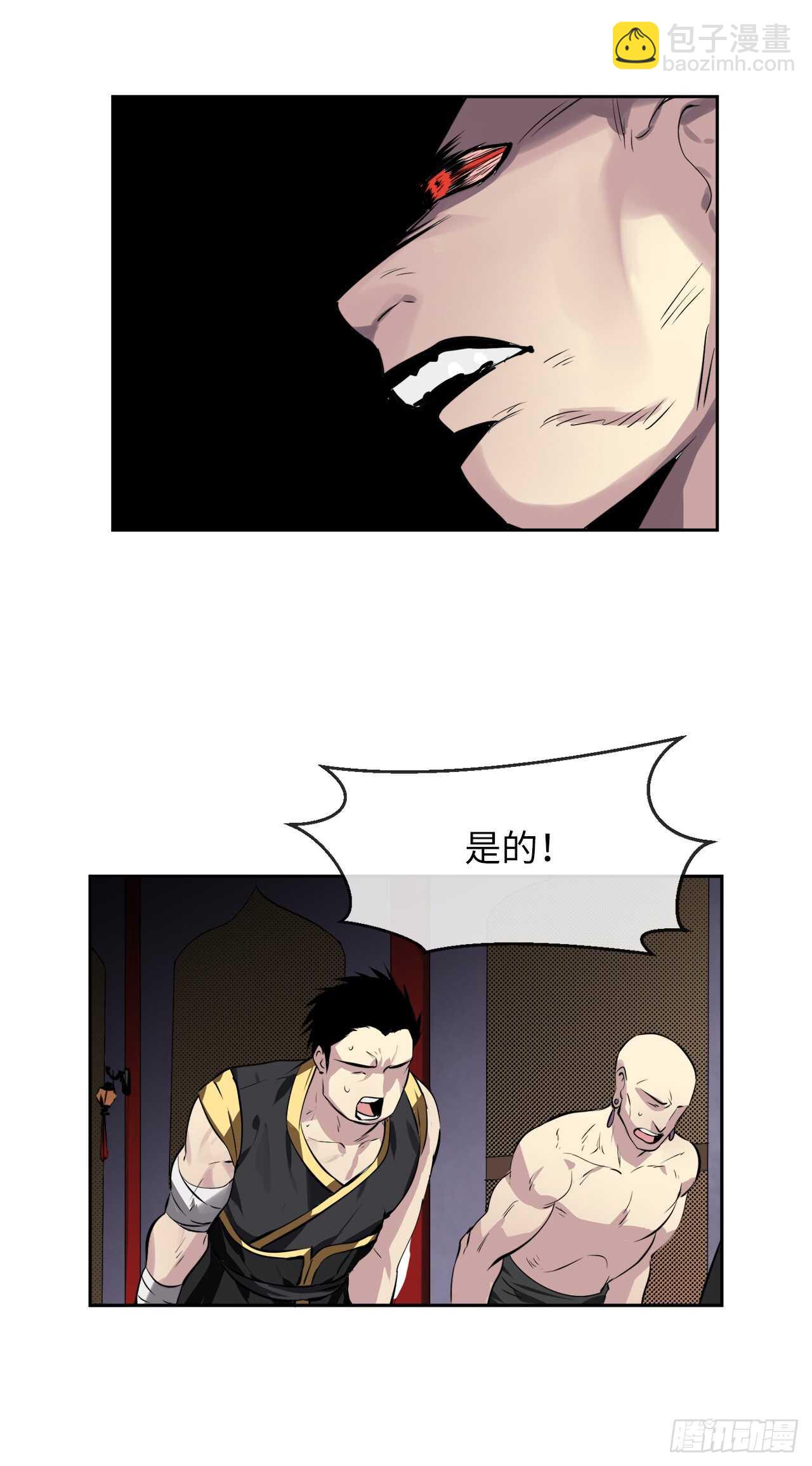 81.梅花正剑-第83话