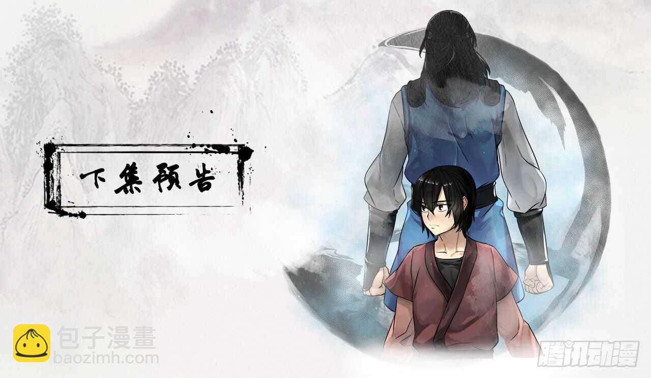 81.梅花正剑-第83话