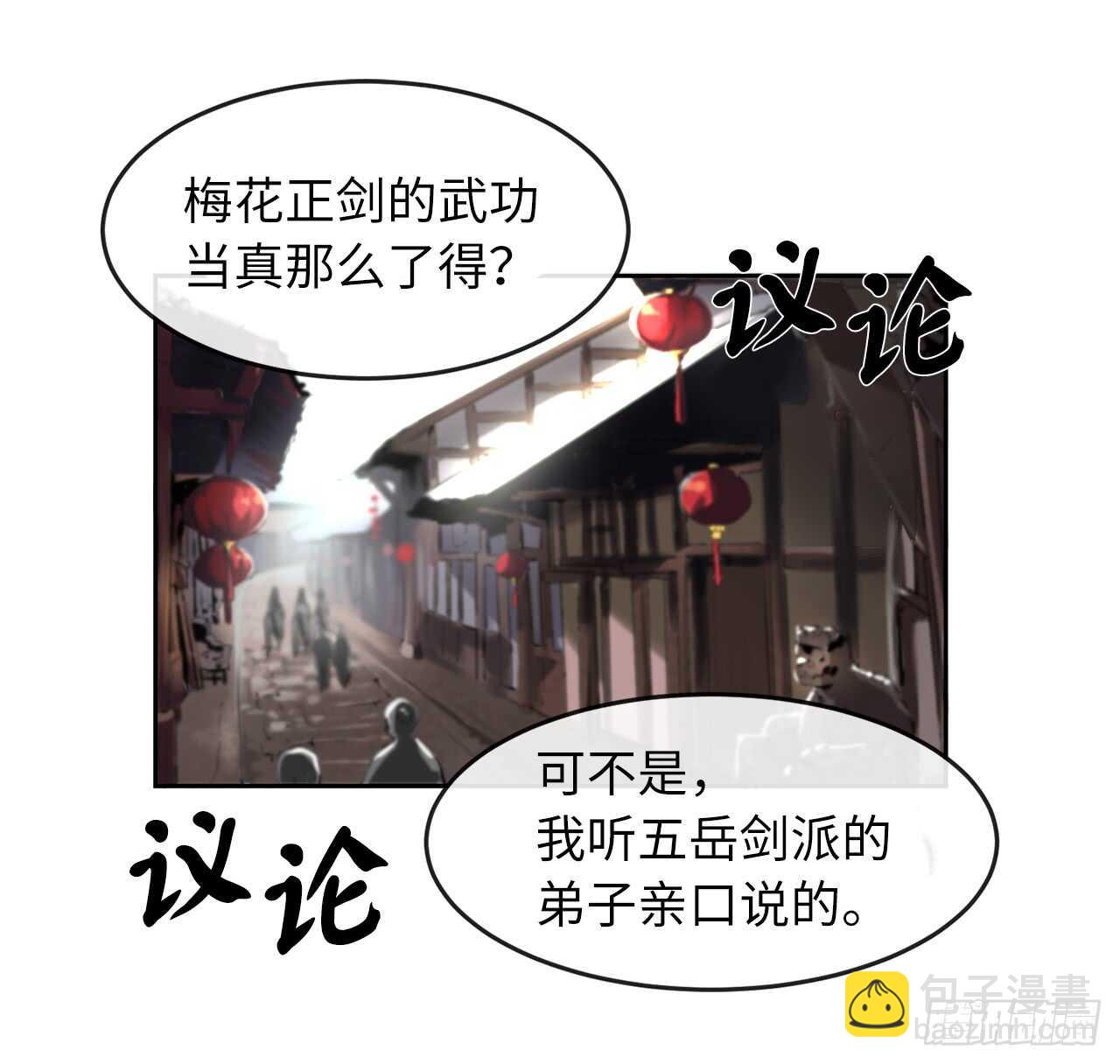 81.梅花正剑-第83话