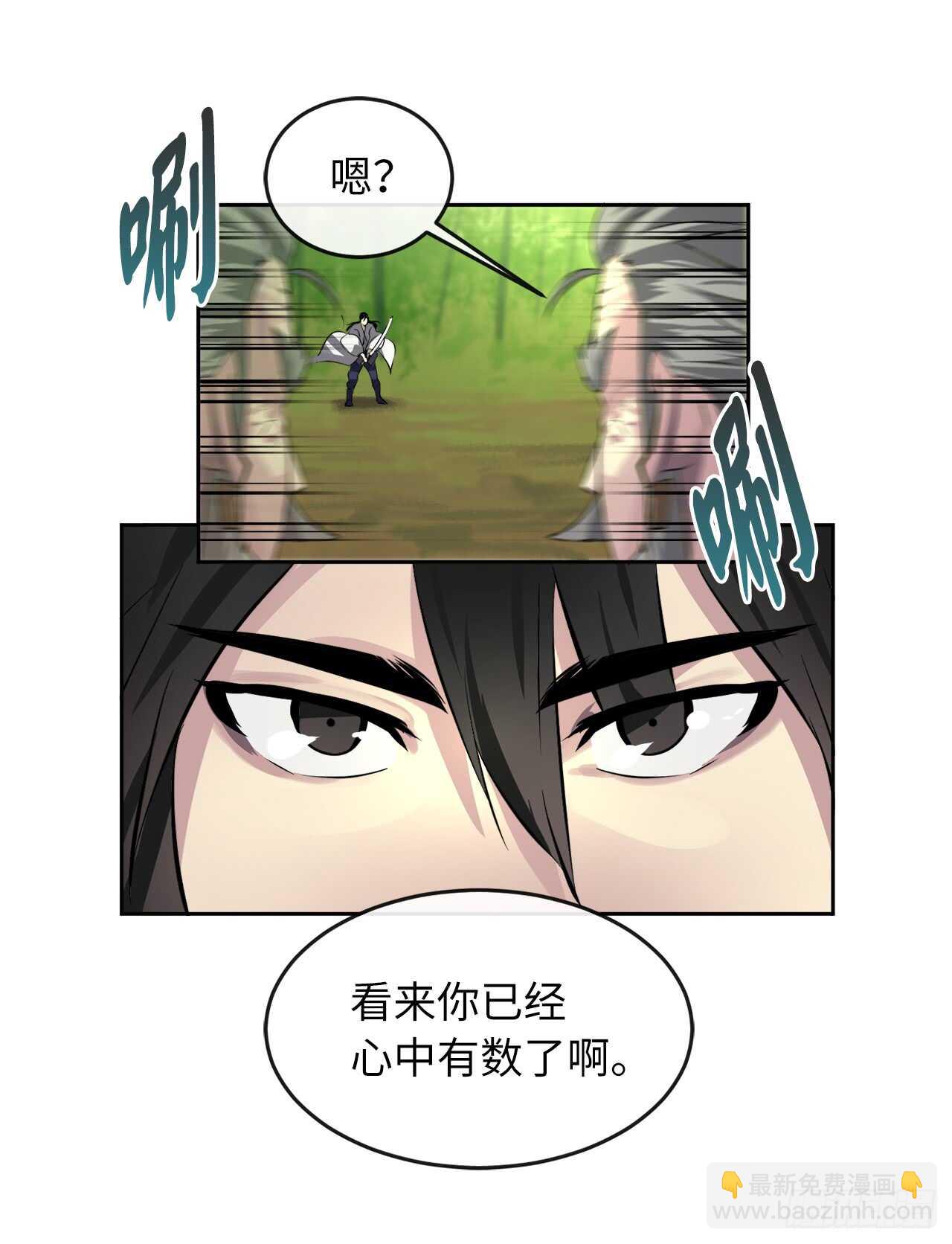 83.无形剑罡-第85话