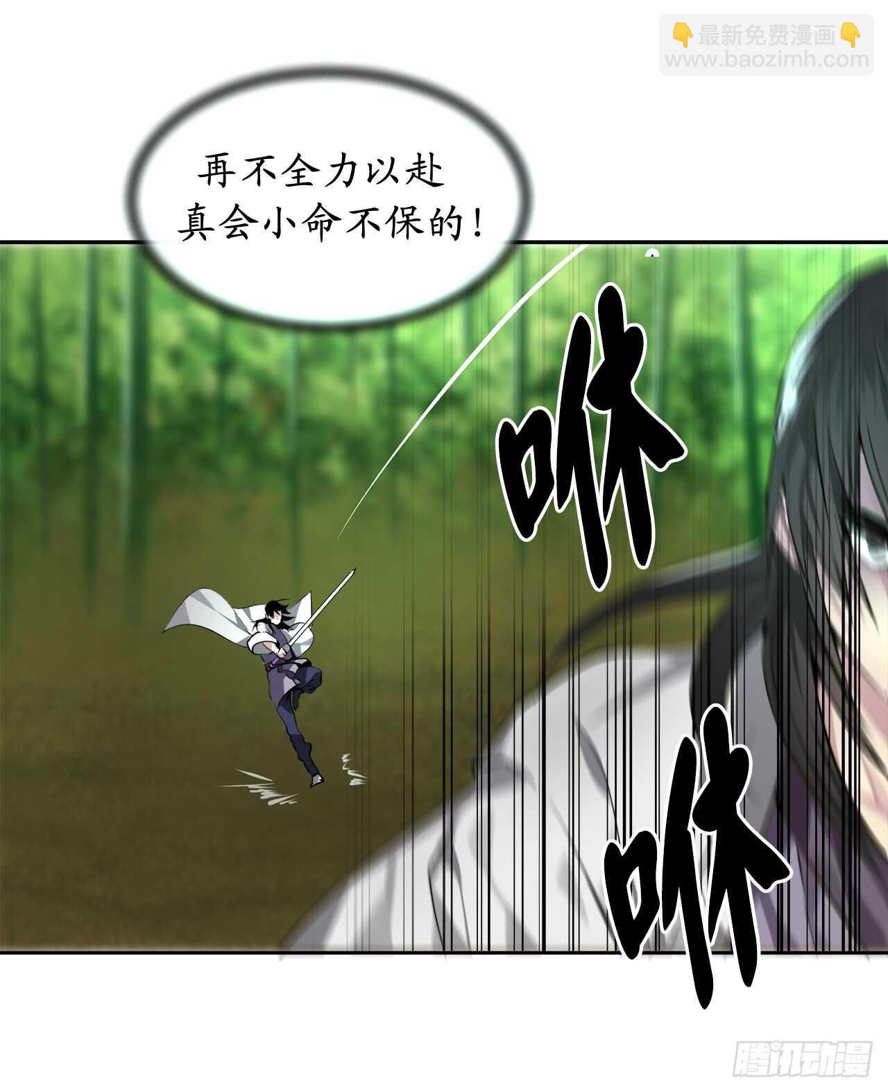 83.无形剑罡-第85话