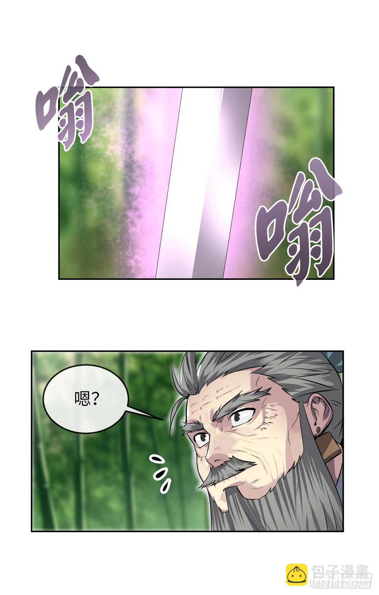83.无形剑罡-第85话