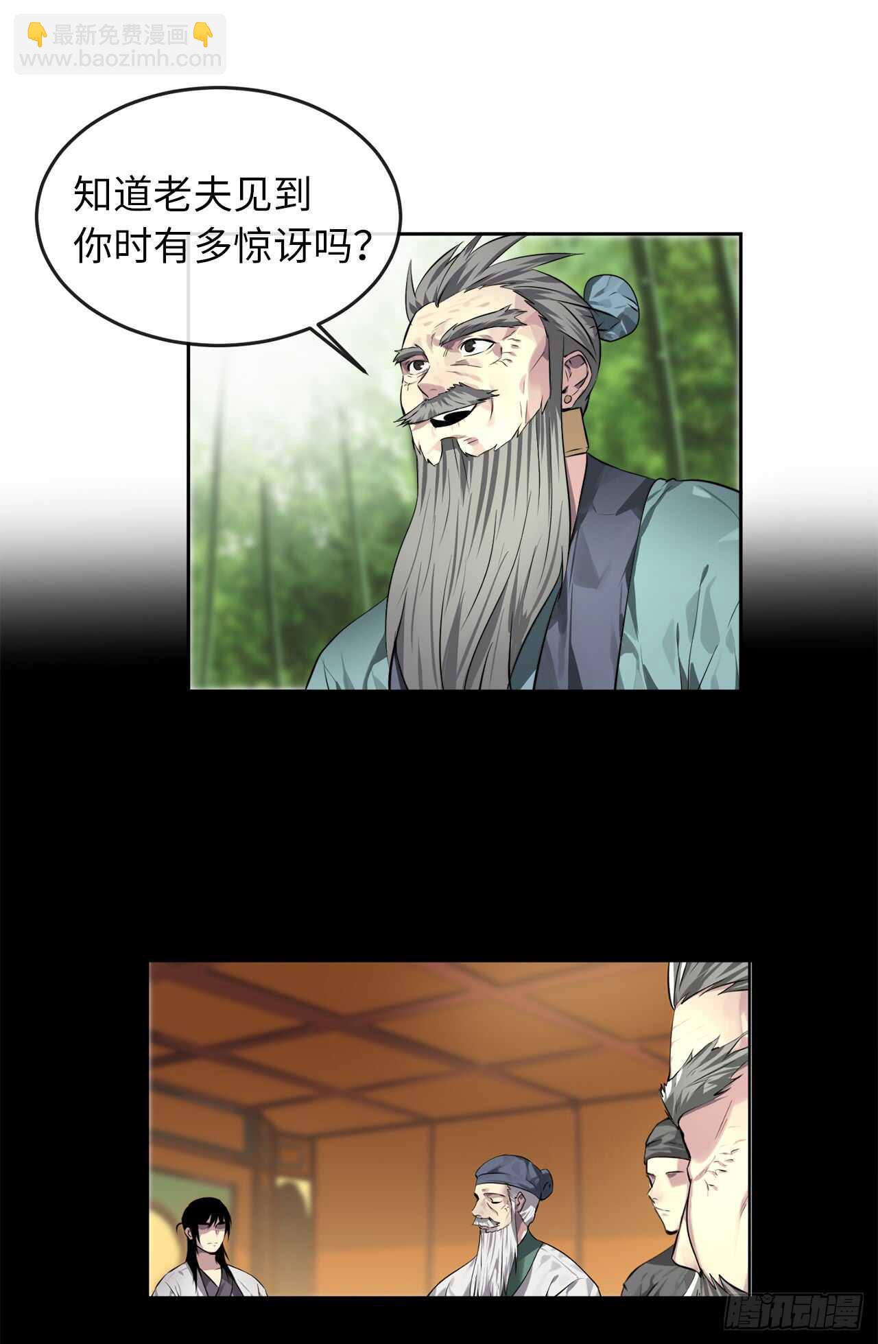 83.无形剑罡-第85话