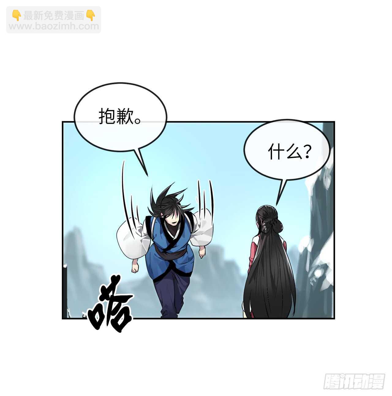 85.破例传功(1/2)-第87话