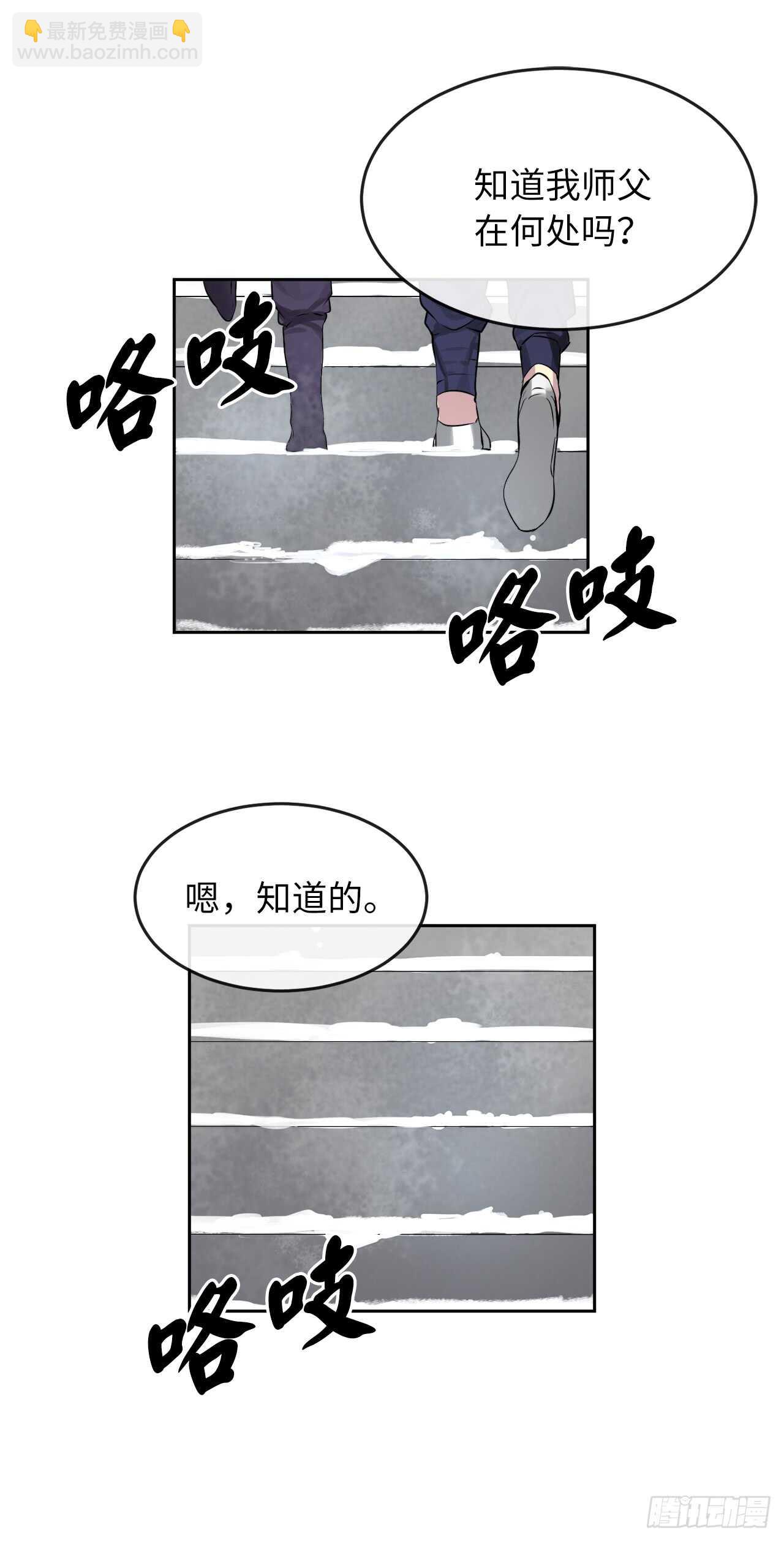 85.破例传功(1/2)-第87话