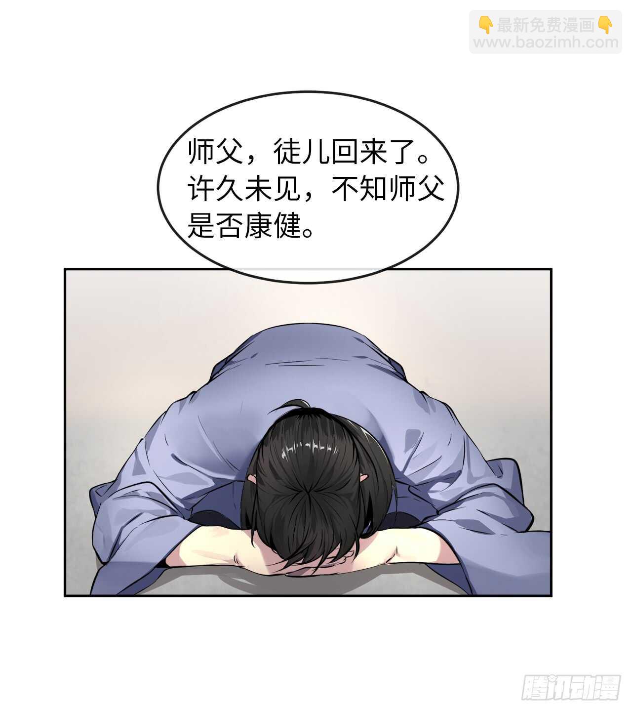 85.破例传功(1/2)-第87话