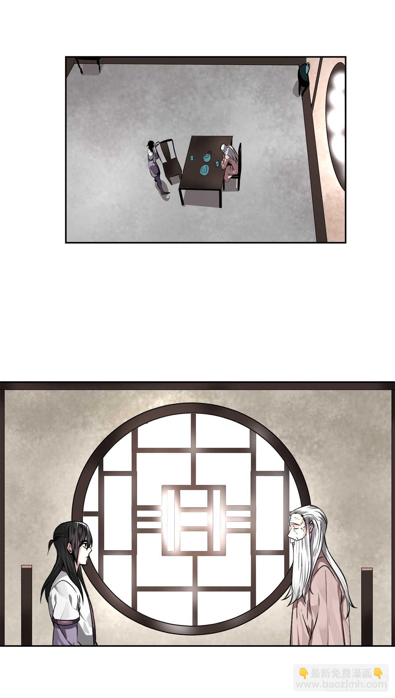 85.破例传功(1/2)-第87话