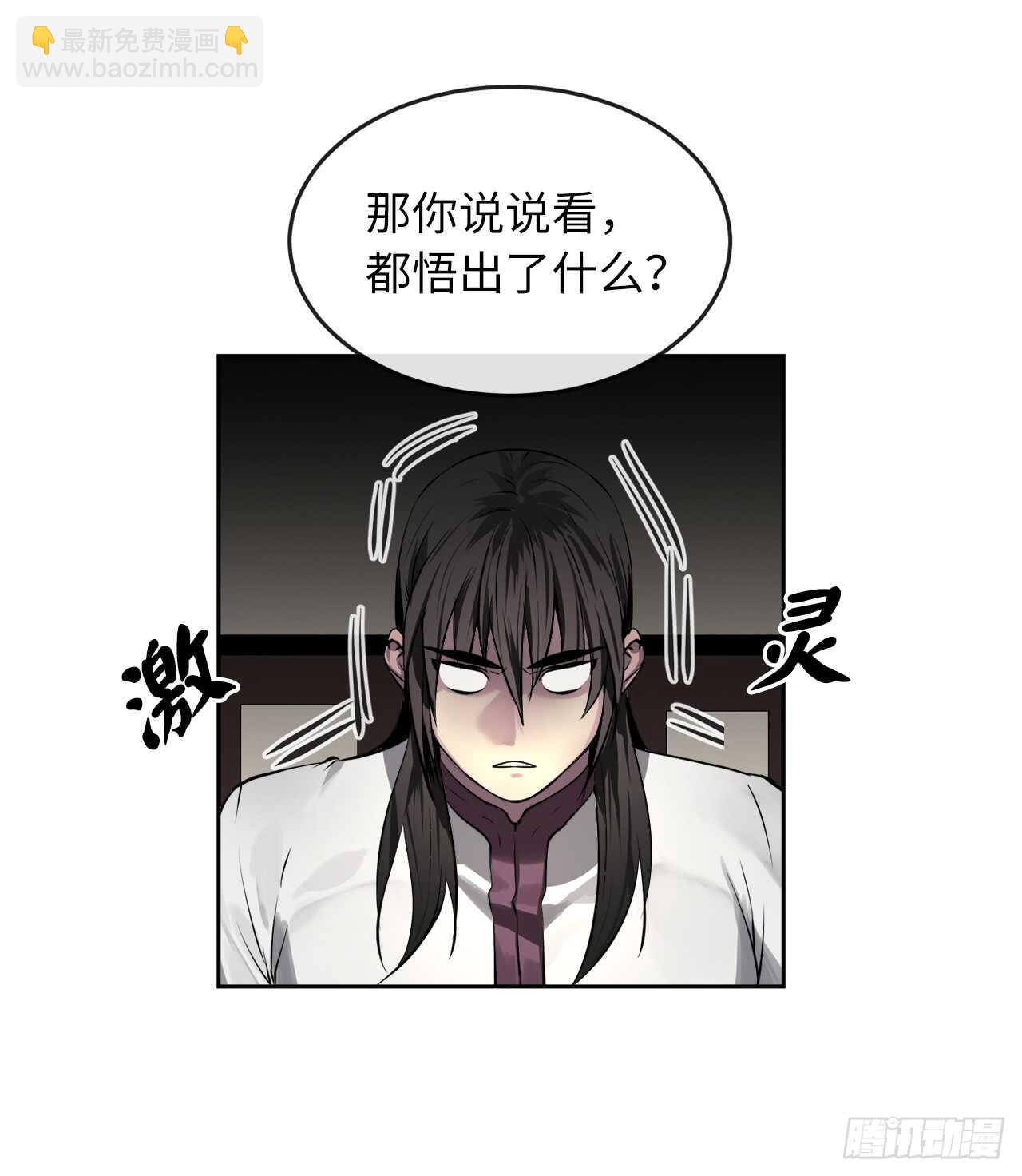 85.破例传功(1/2)-第87话