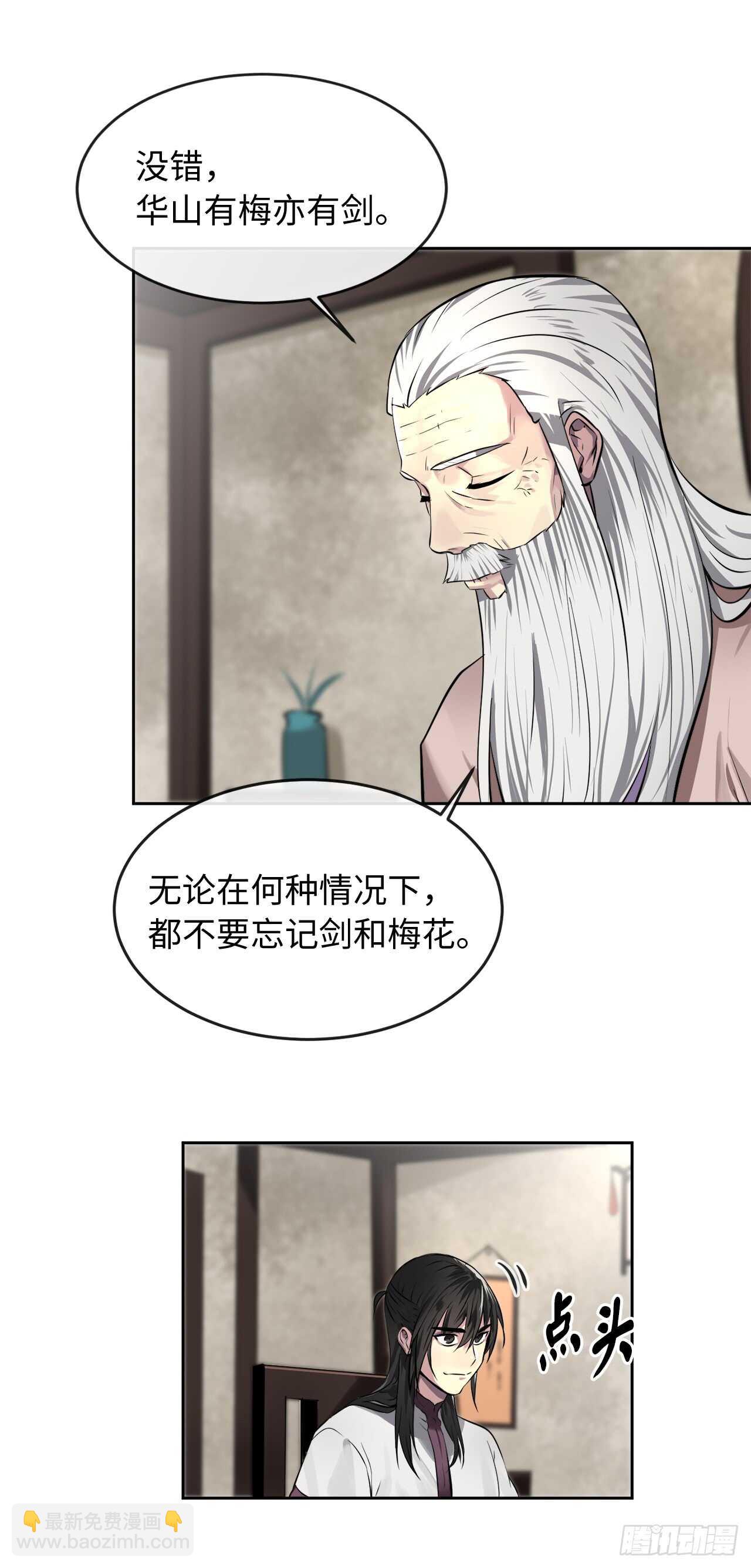 85.破例传功(1/2)-第87话