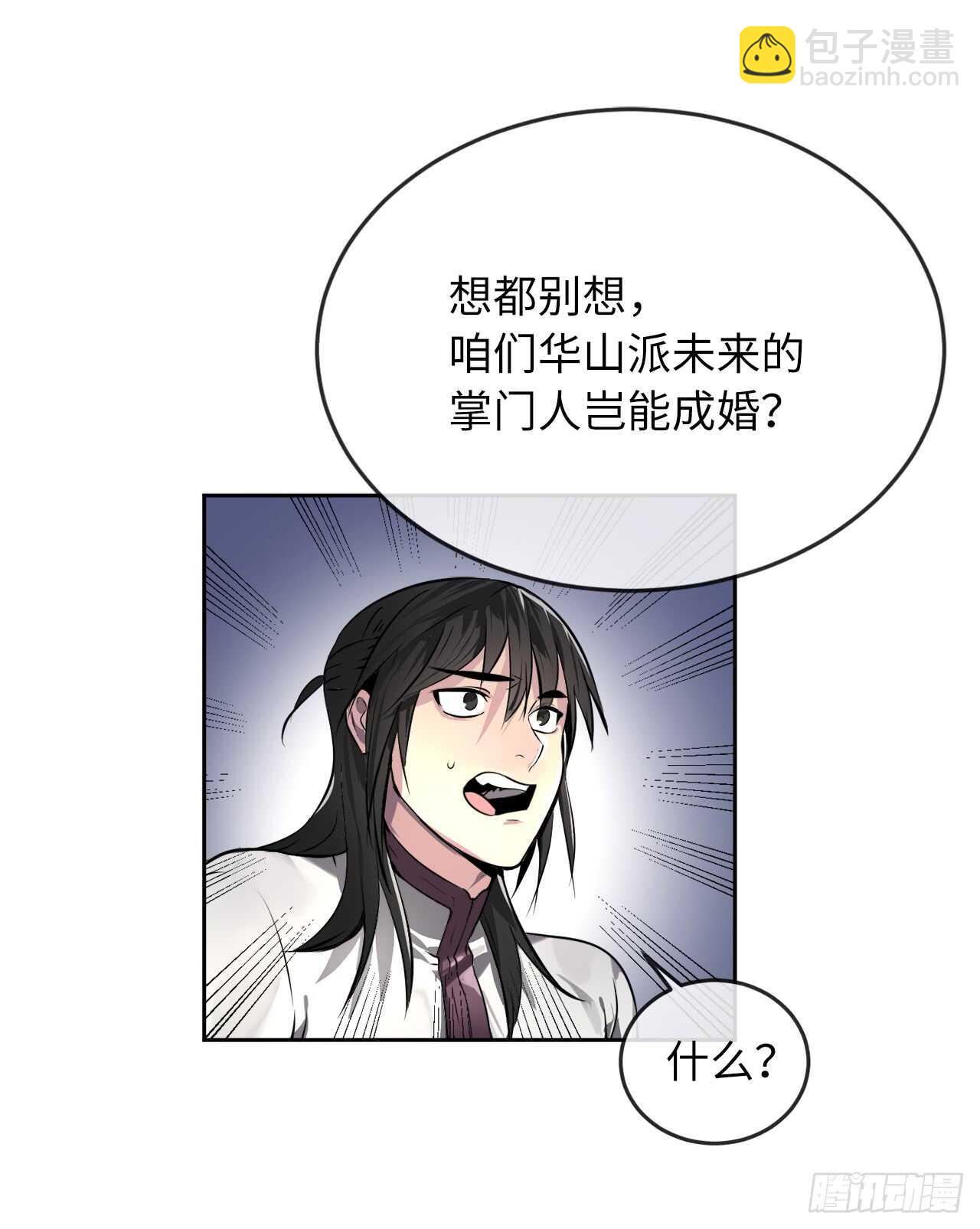 85.破例传功(1/2)-第87话