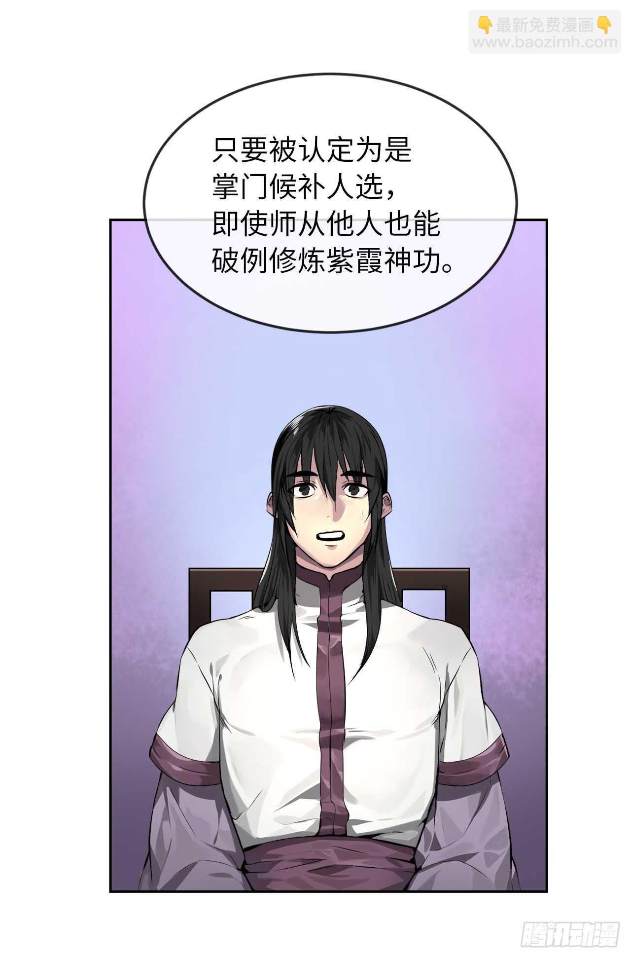 85.破例传功(1/2)-第87话