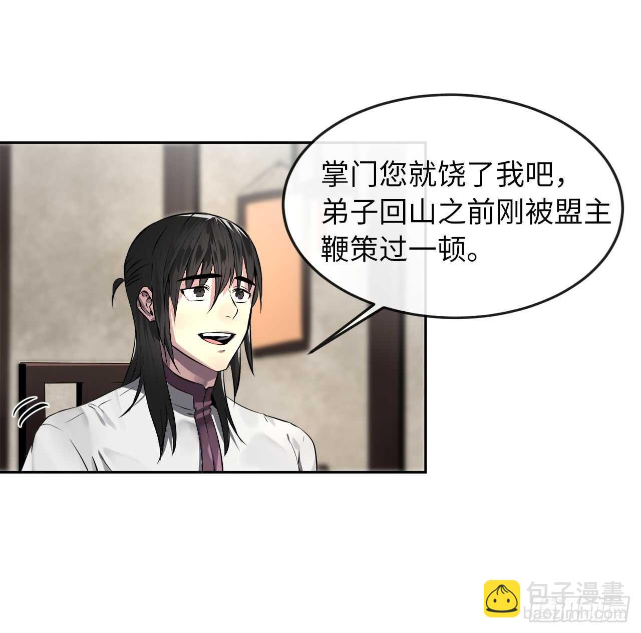 85.破例传功(1/2)-第87话