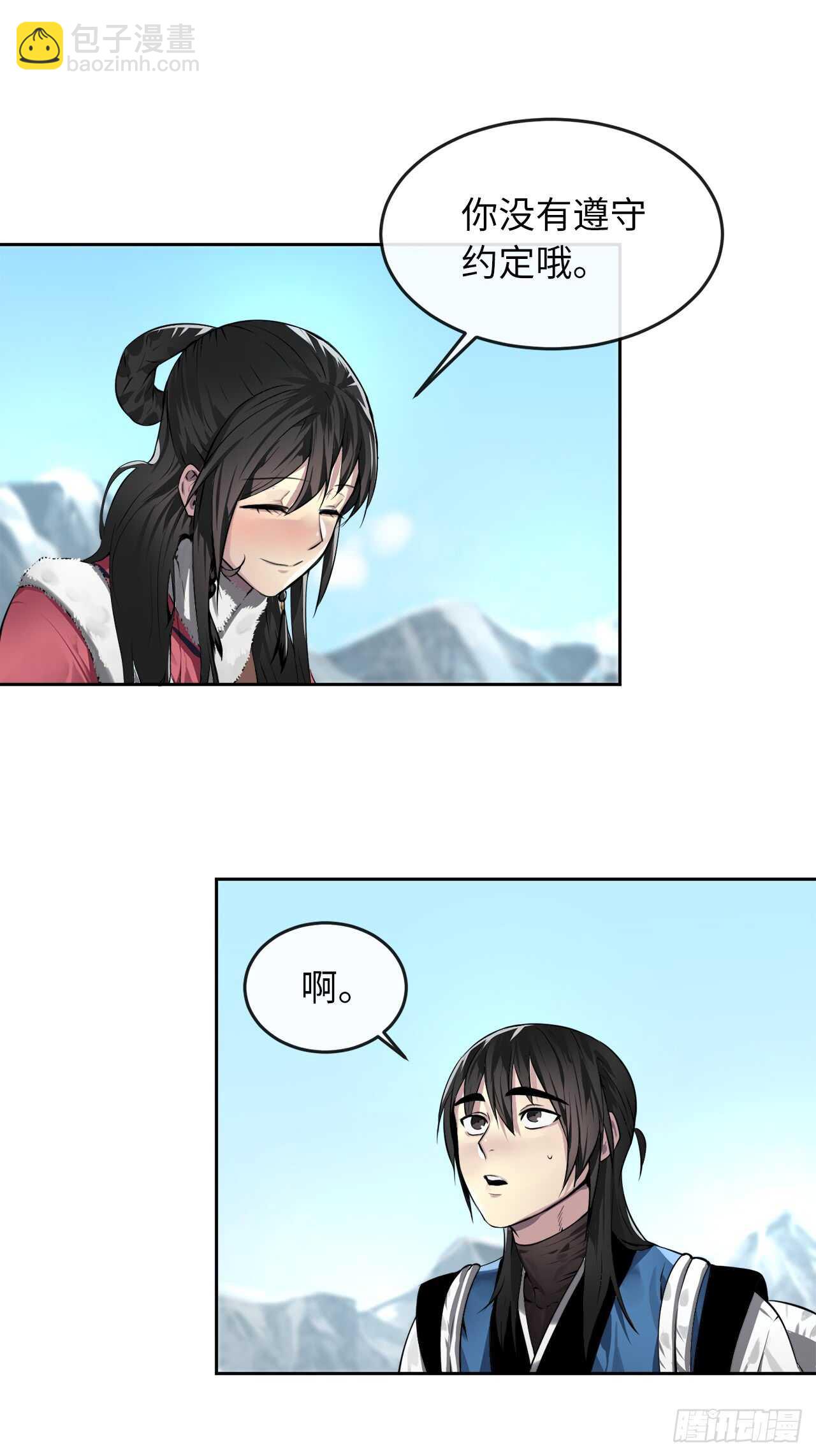 85.破例传功(1/2)-第87话