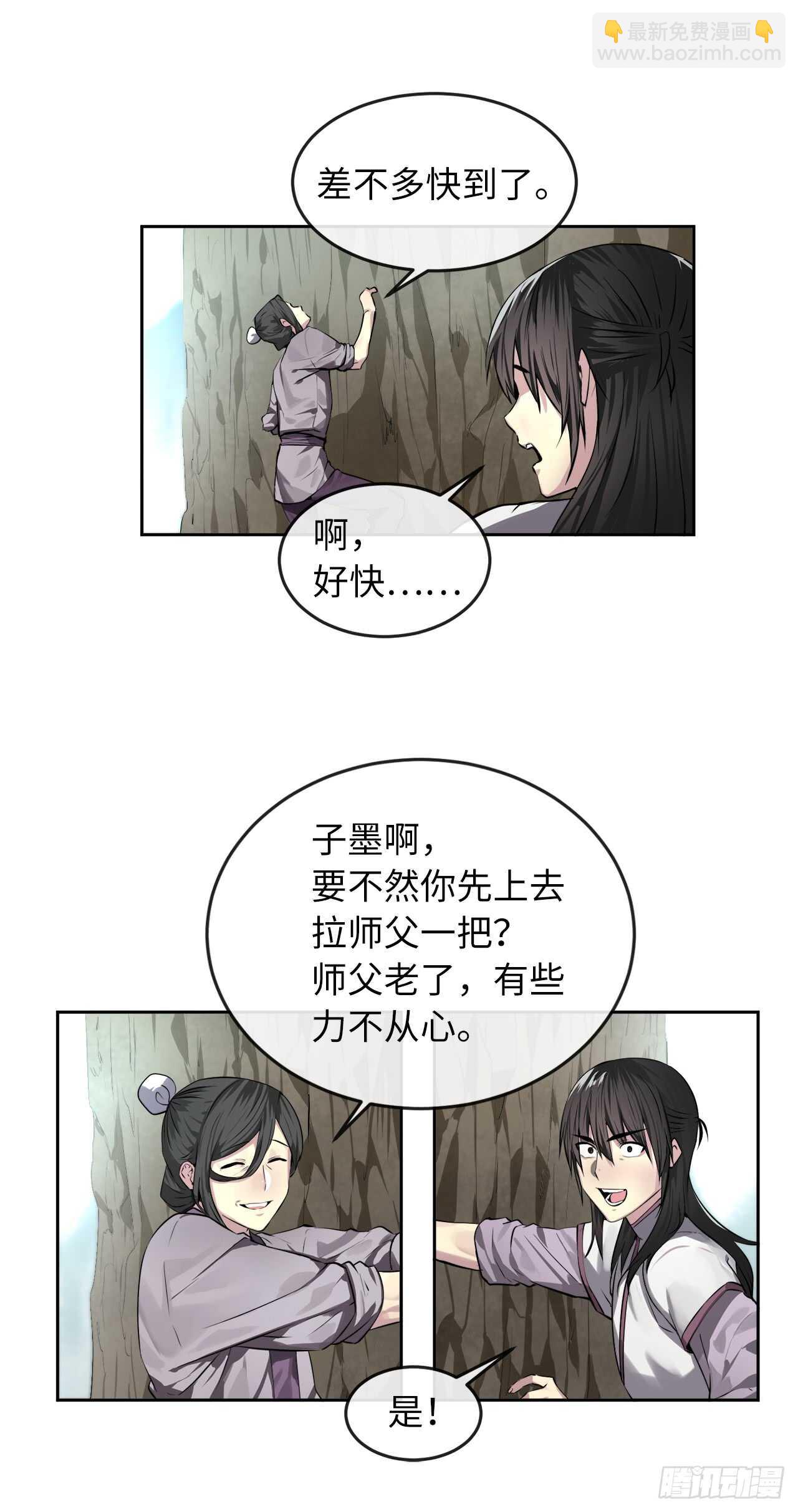 87.青出于蓝-第89话