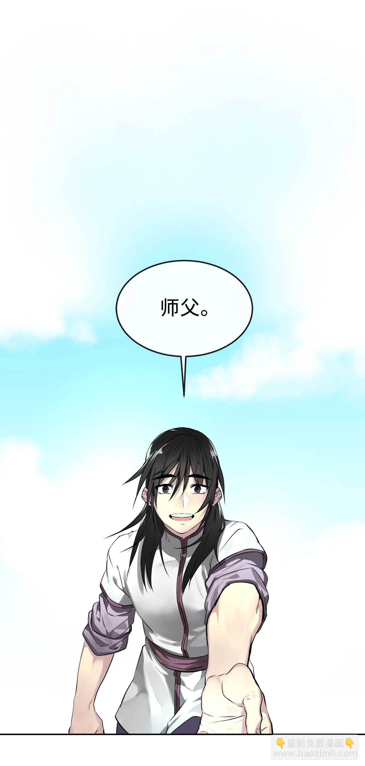 87.青出于蓝-第89话