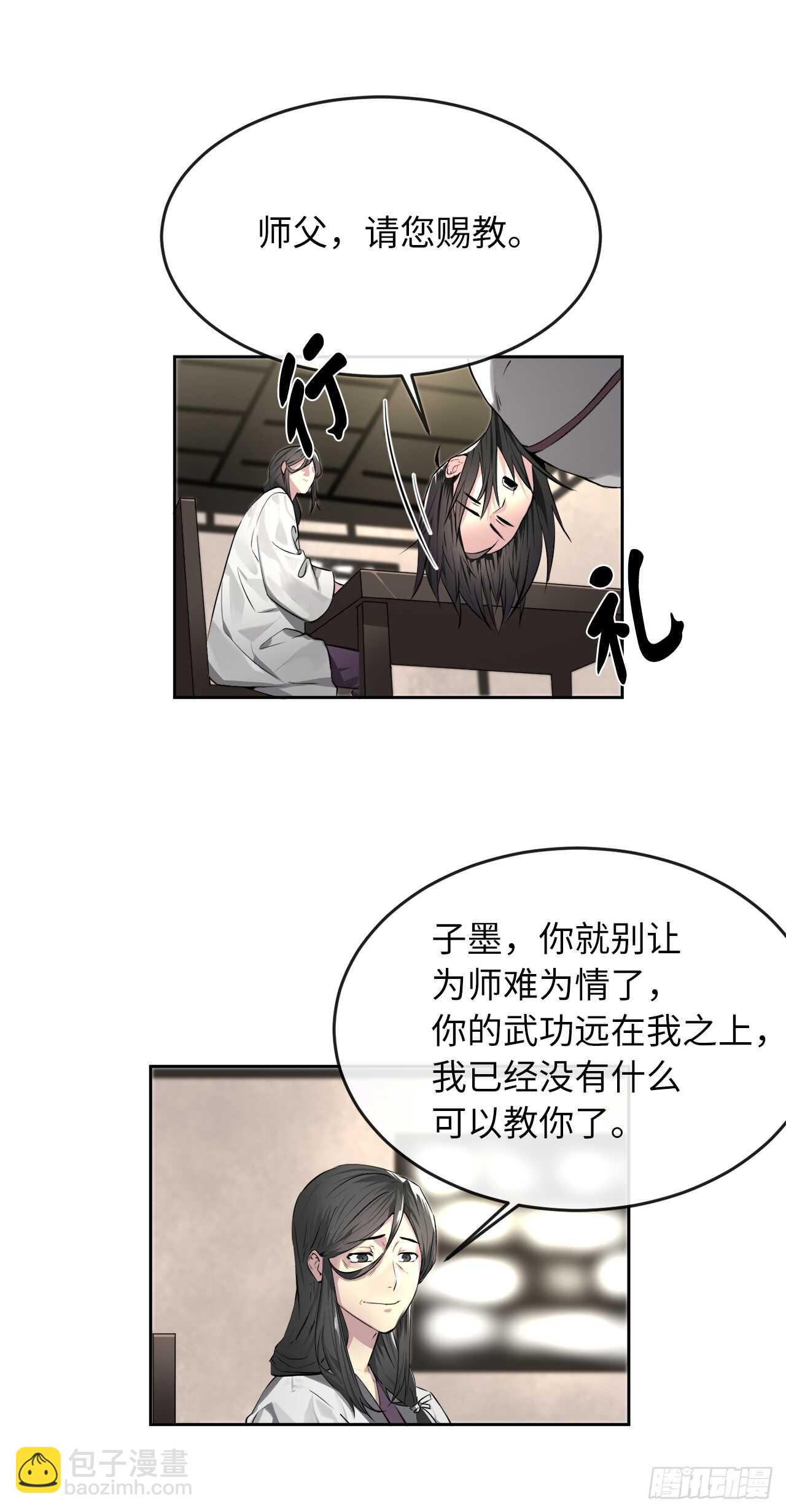 87.青出于蓝-第89话