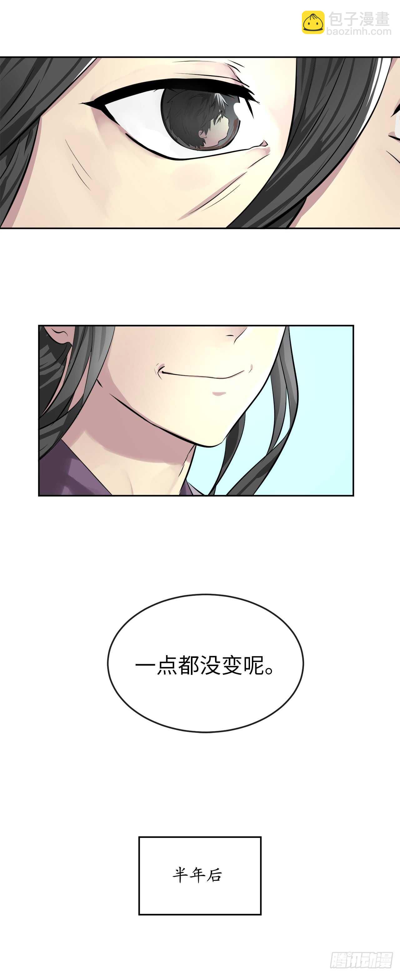 87.青出于蓝-第89话