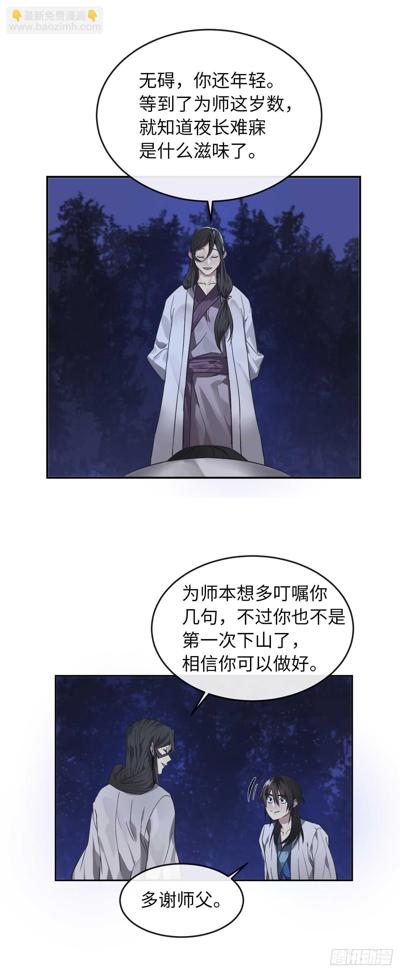 87.青出于蓝-第89话