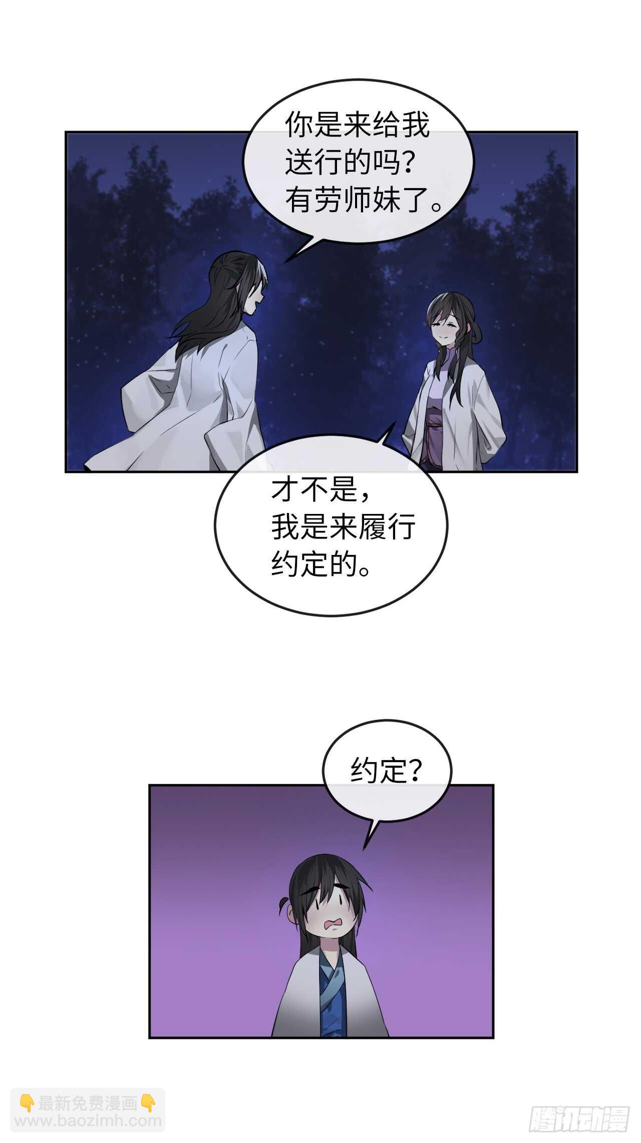 87.青出于蓝-第89话