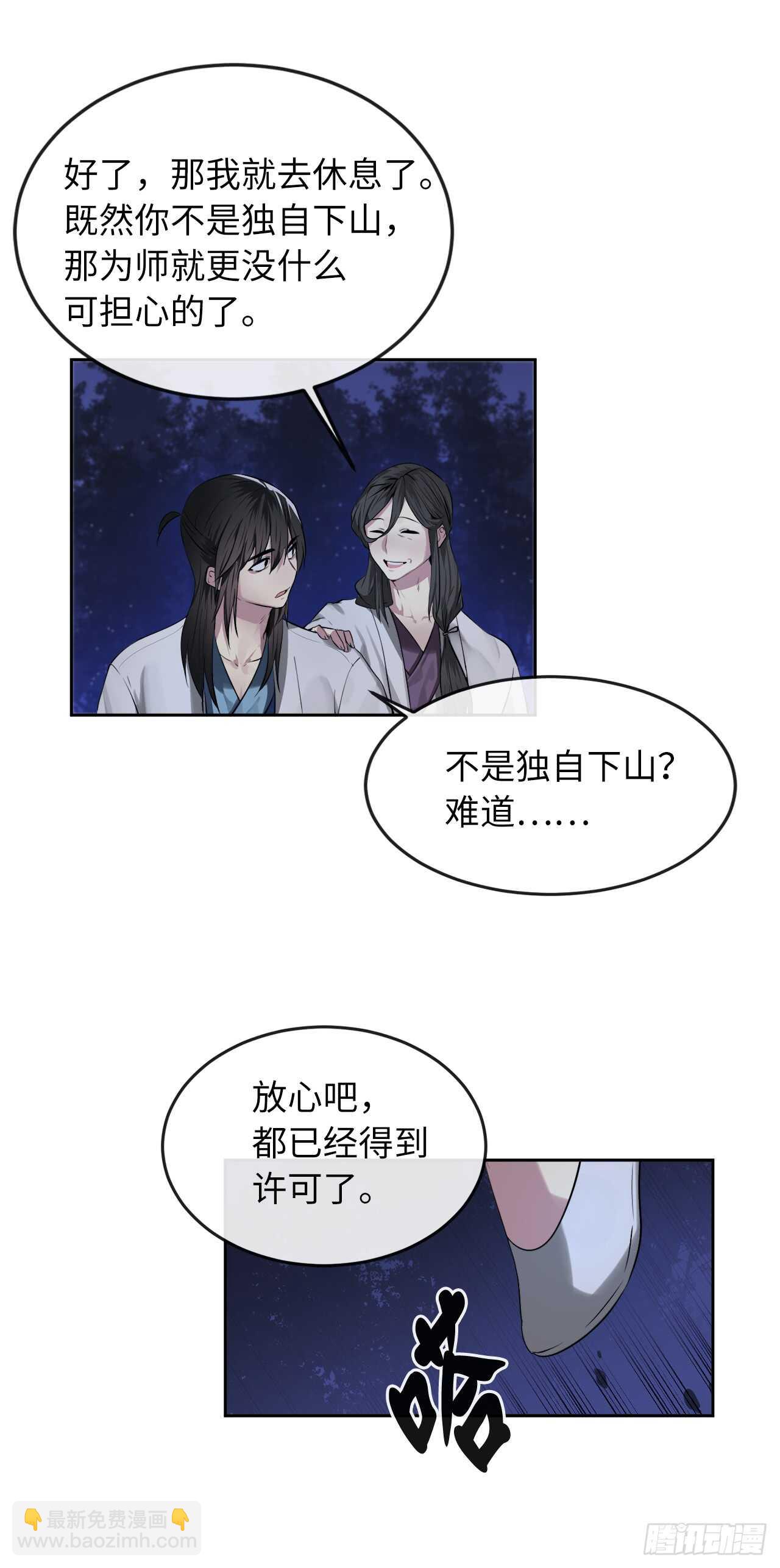 87.青出于蓝-第89话