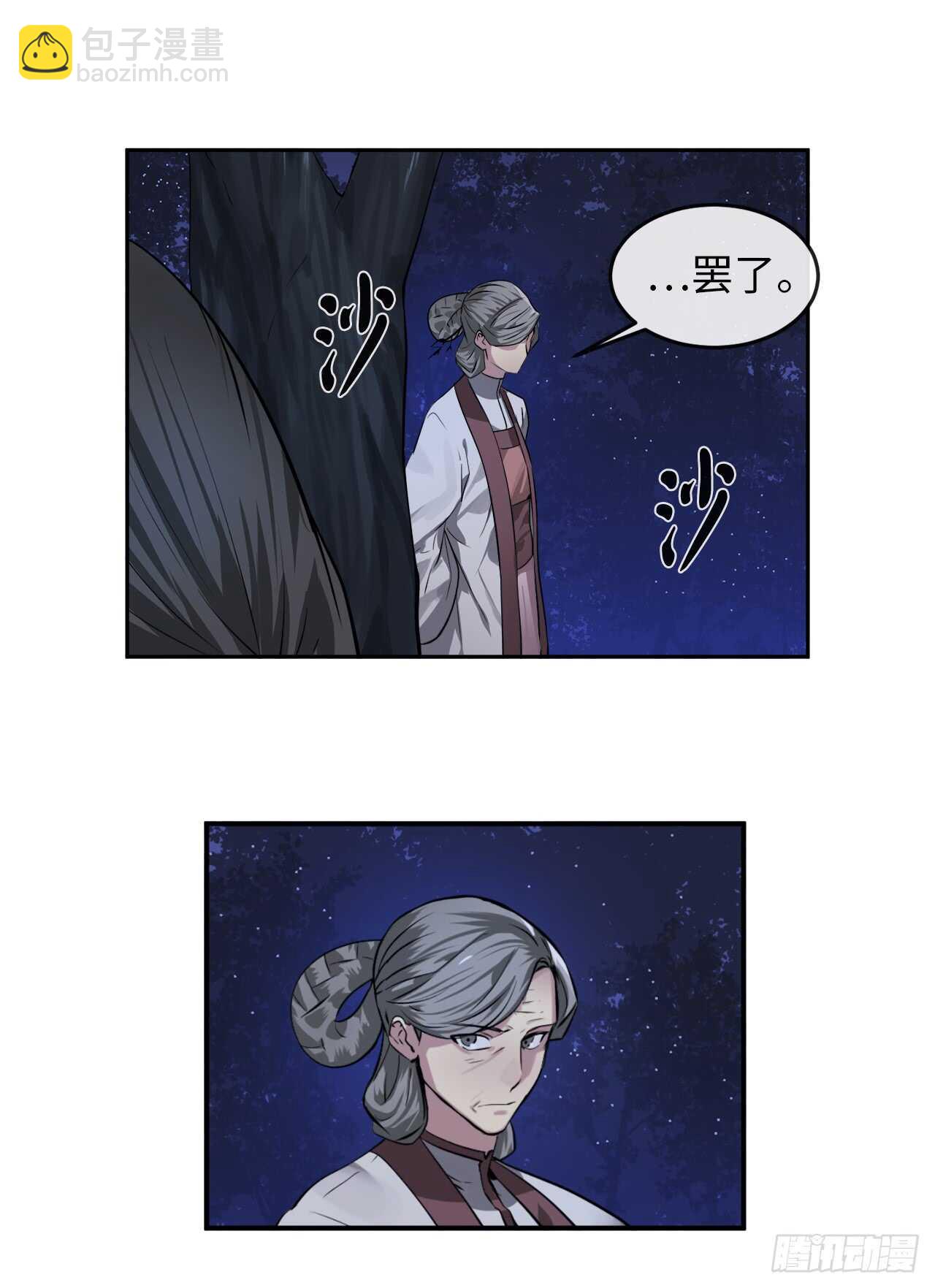 87.青出于蓝-第89话