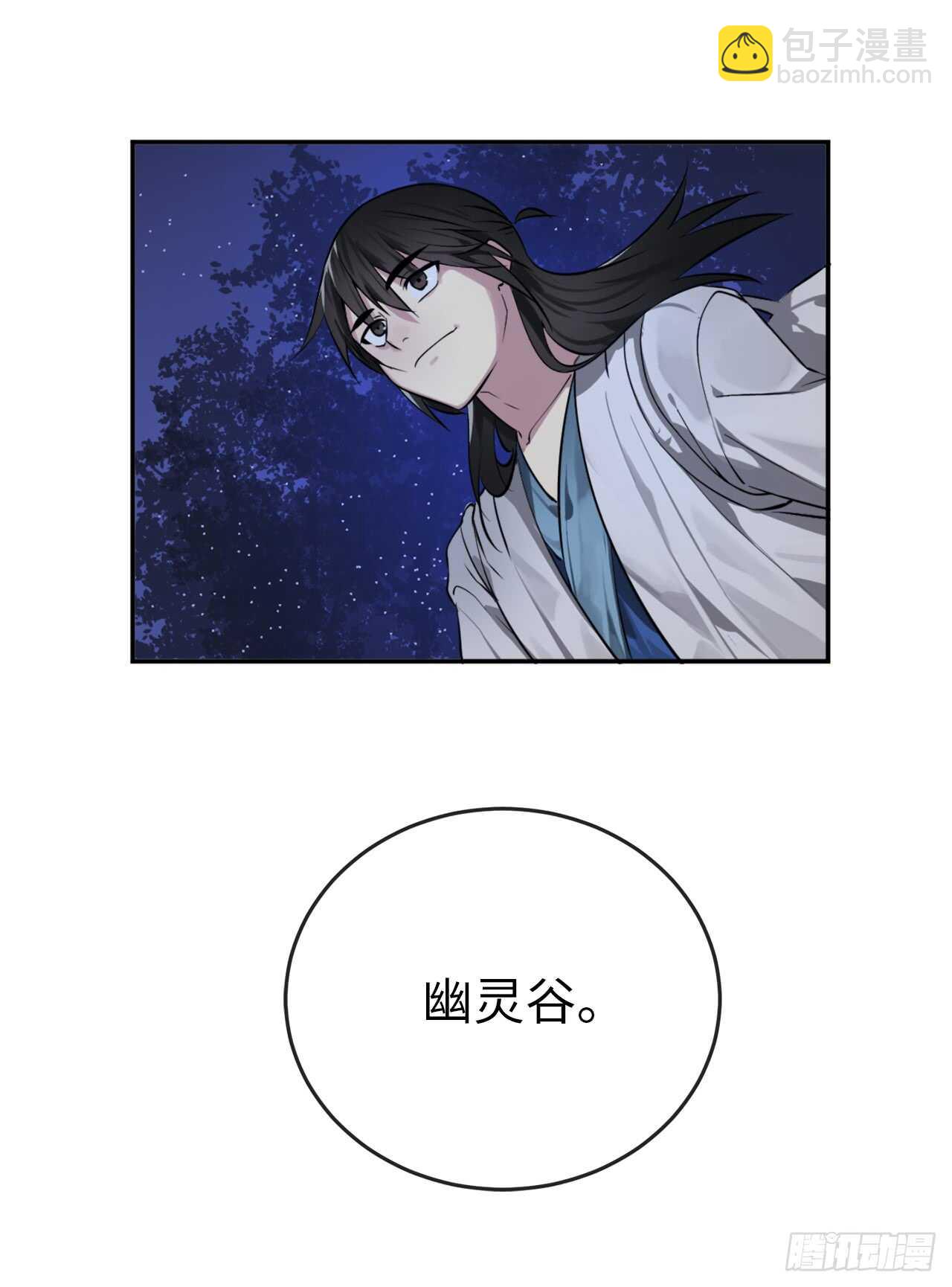 87.青出于蓝-第89话