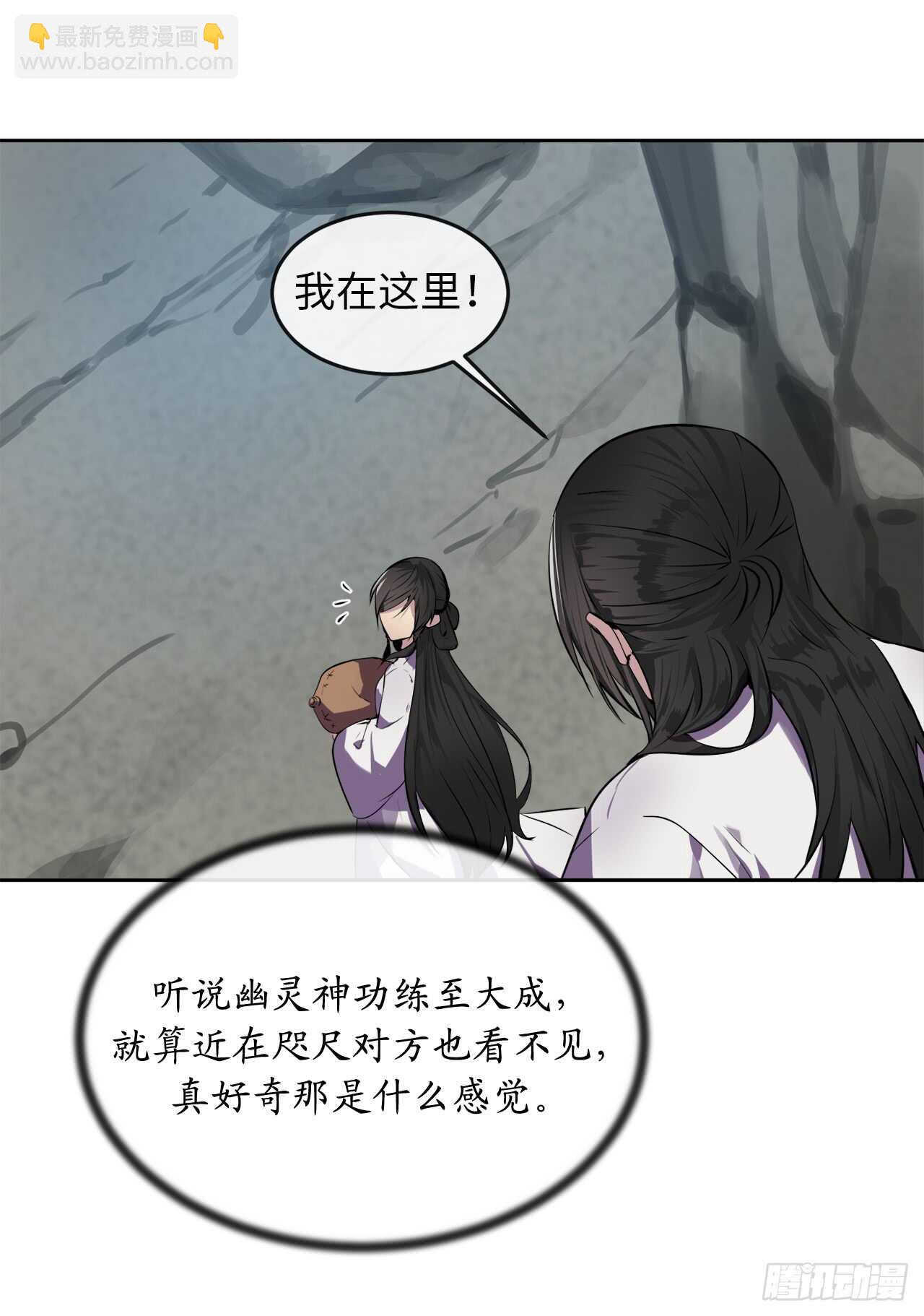 89.冒险探路(1/2)-第91话