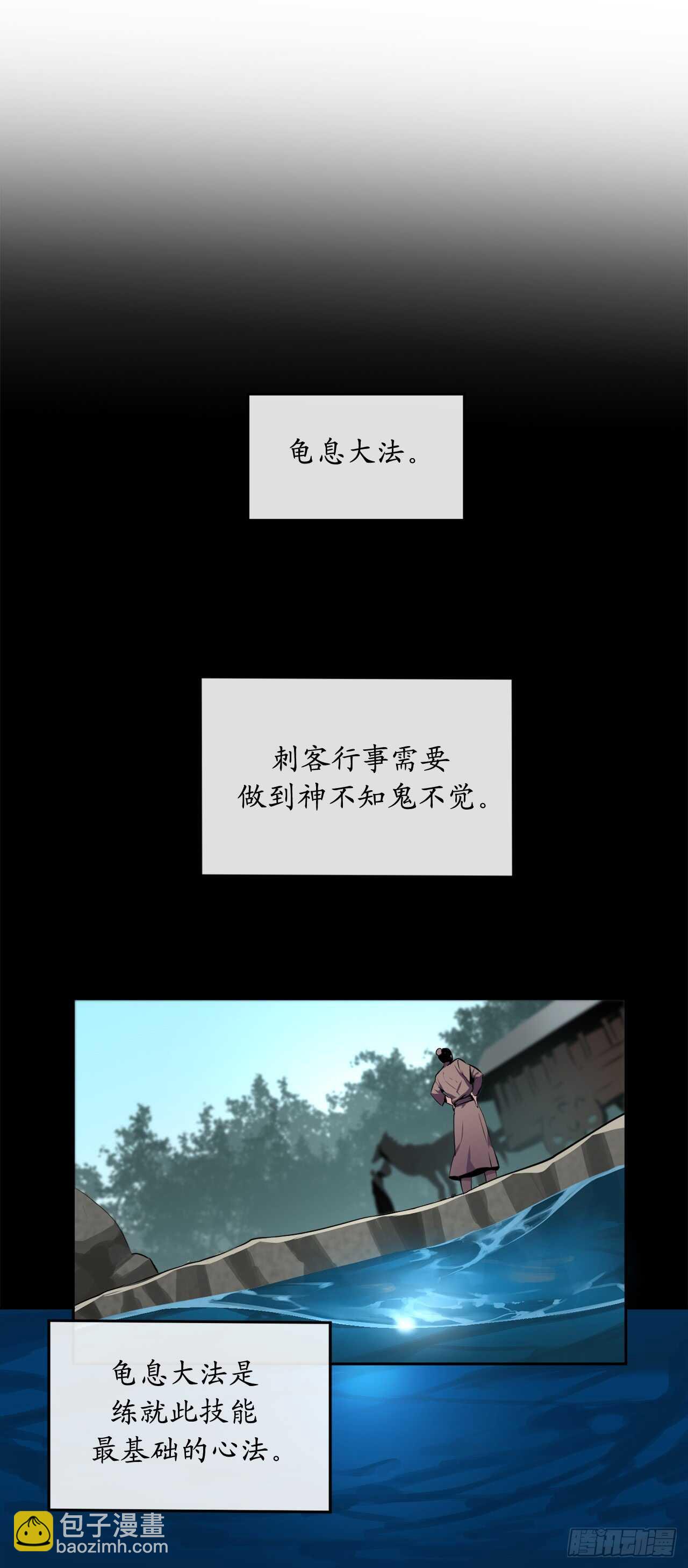 89.冒险探路(1/2)-第91话