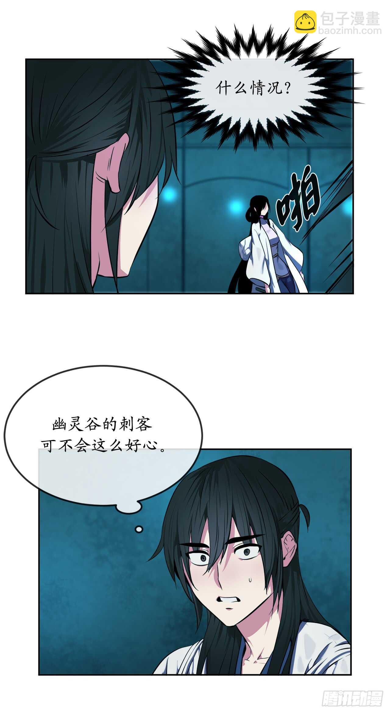 90.勇战幽灵(1/2)-第93话