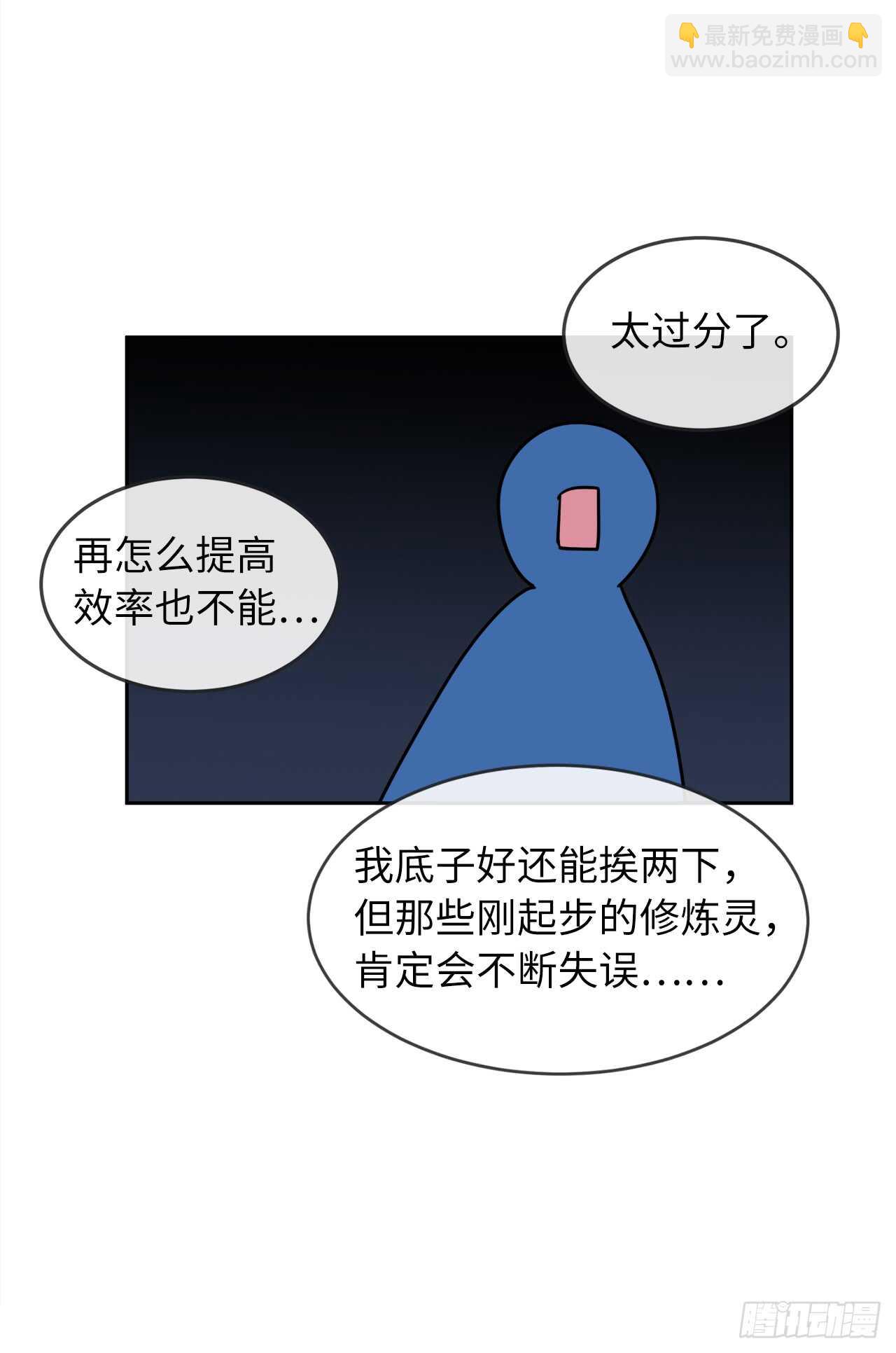 96.魔鬼训练(1/2)-第99话