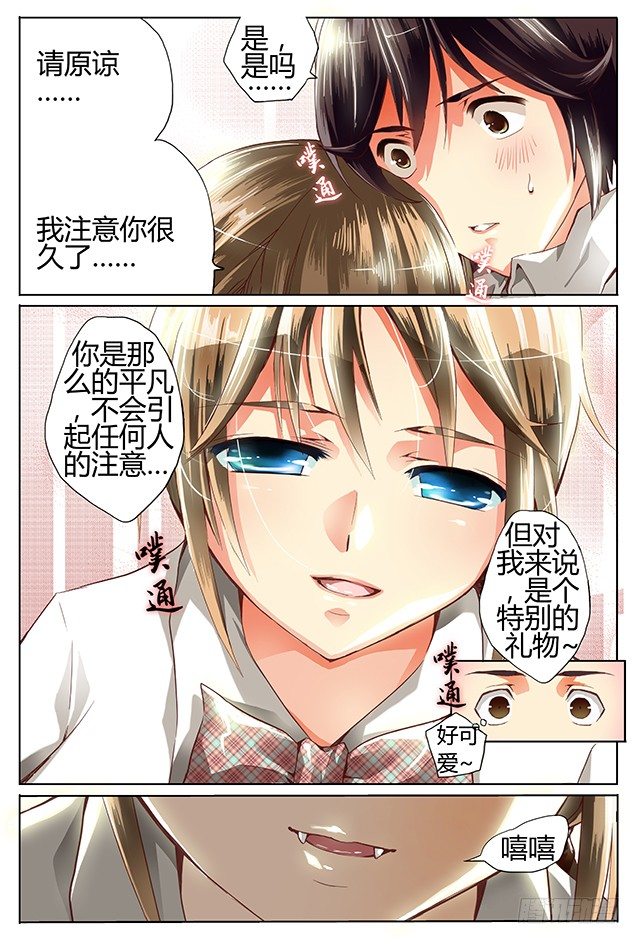 第一话 约会-第1话