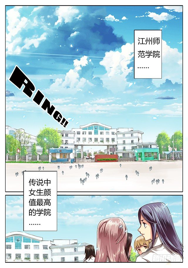 第一话 约会-第1话