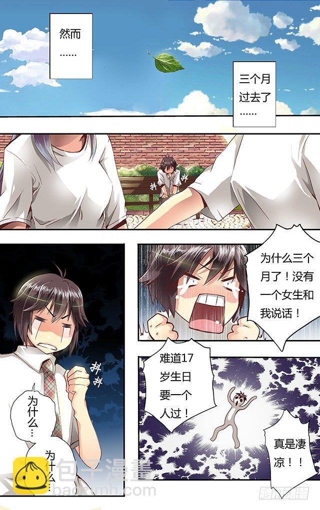 第一话 约会-第1话