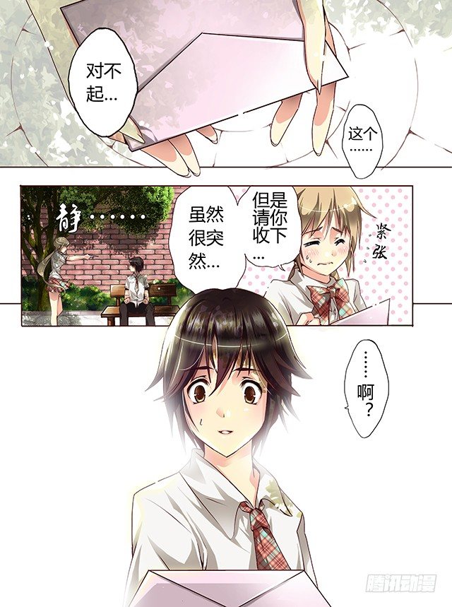 第一话 约会-第1话