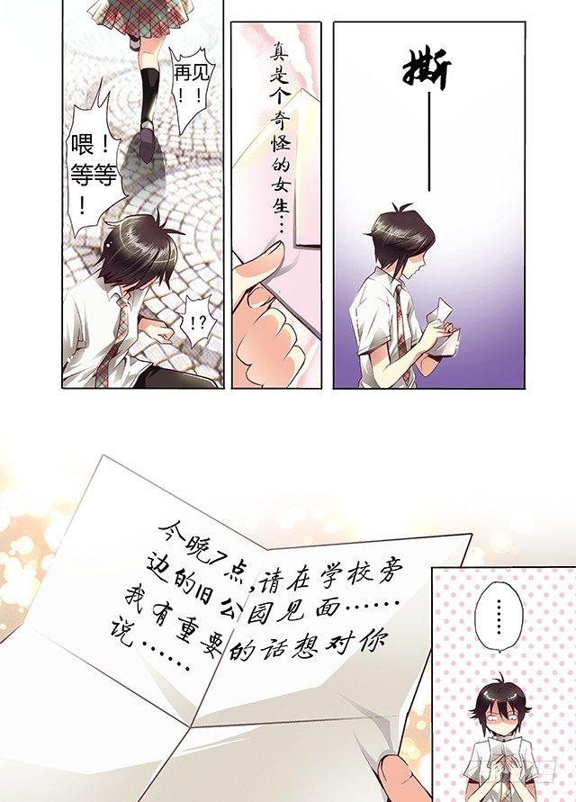第一话 约会-第1话