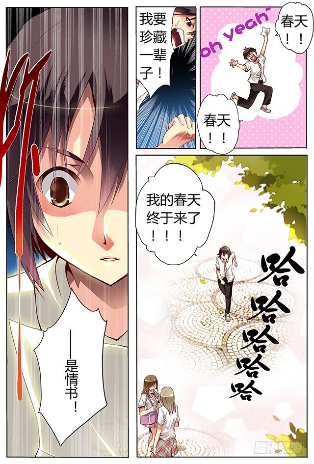 第一话 约会-第1话