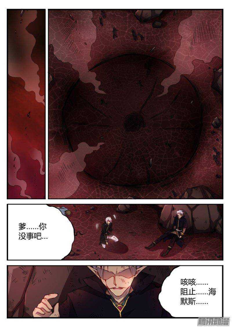 第九十四话 吞噬-第93话