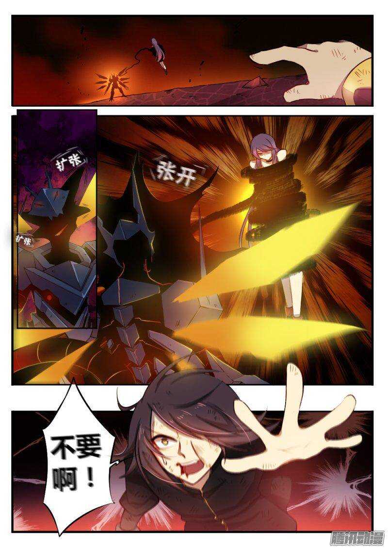 第九十四话 吞噬-第93话