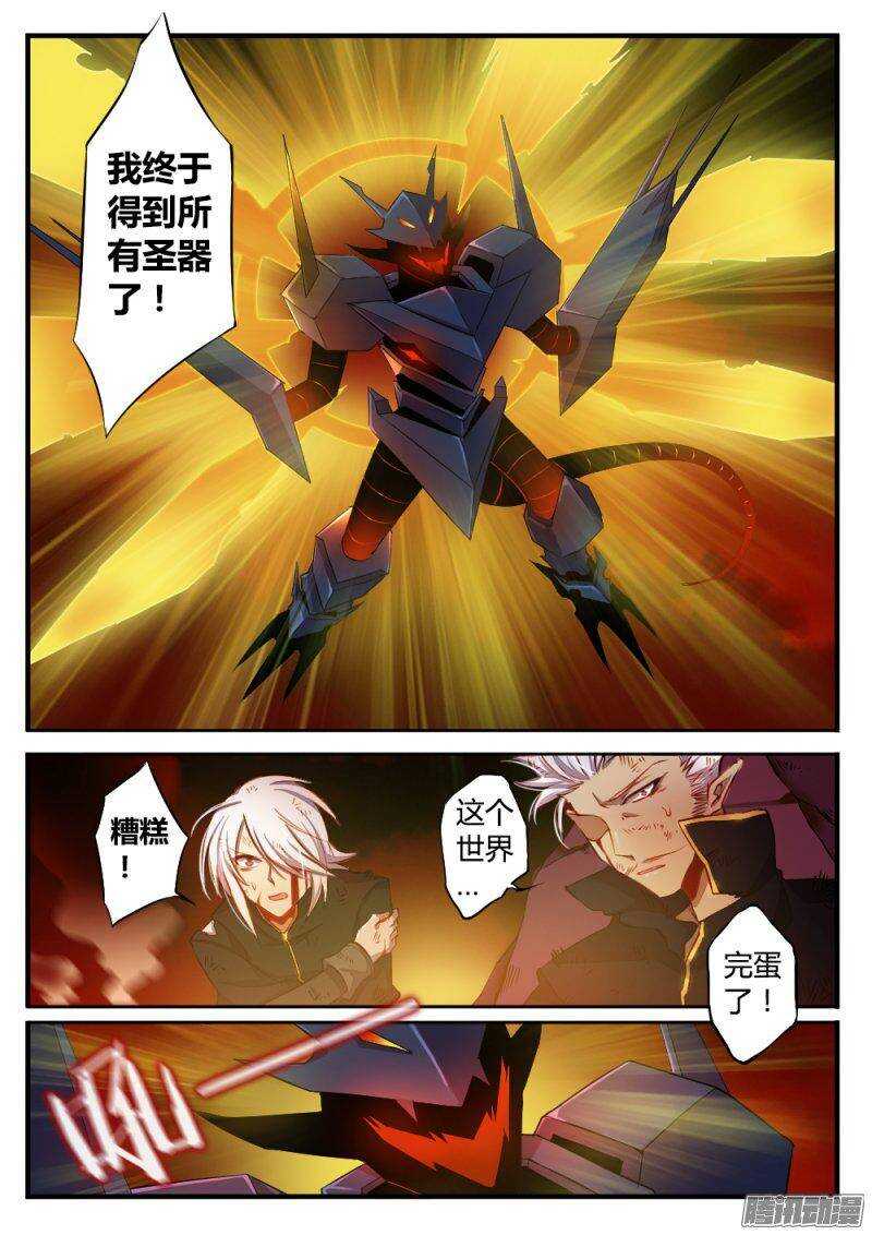 第九十四话 吞噬-第93话