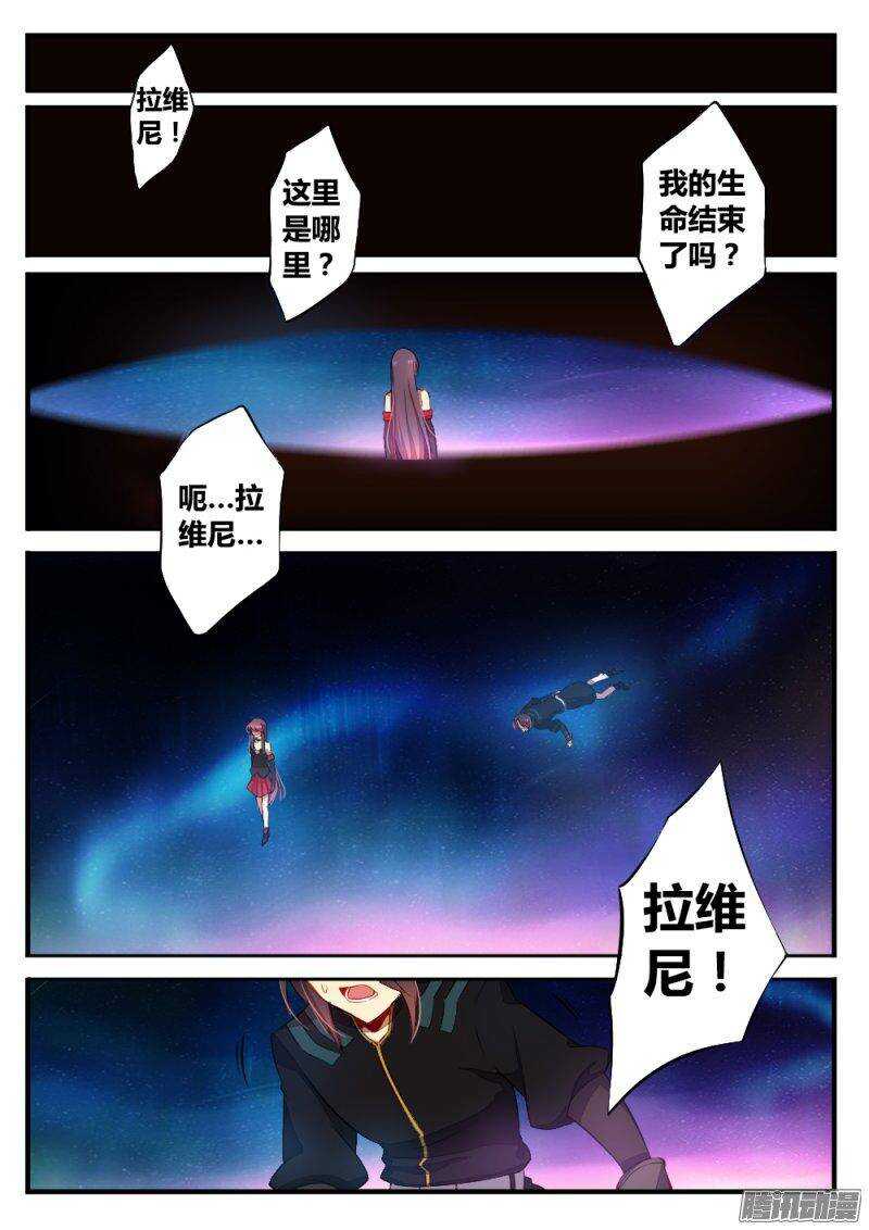 第九十四话 吞噬-第93话