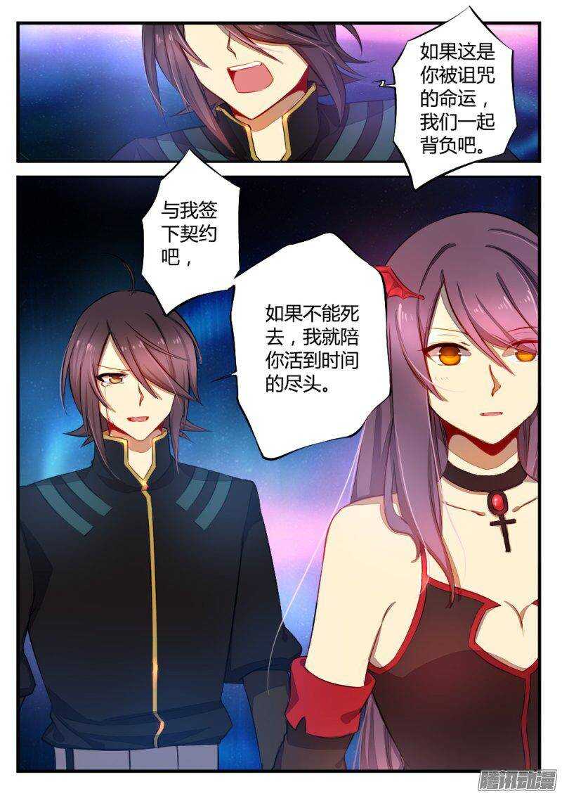 第九十四话 吞噬-第93话