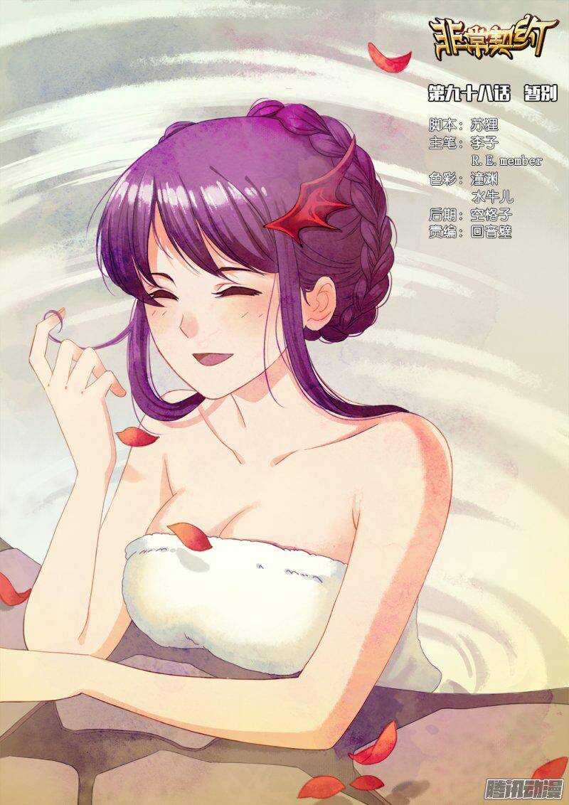 第九十八话 暂别-第97话